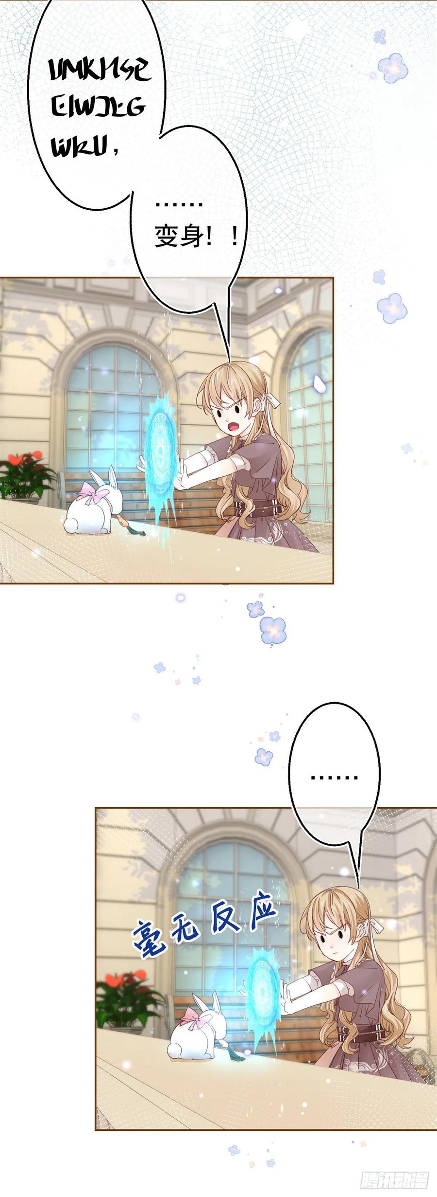 第77话 秘密的三人聚会-第78话