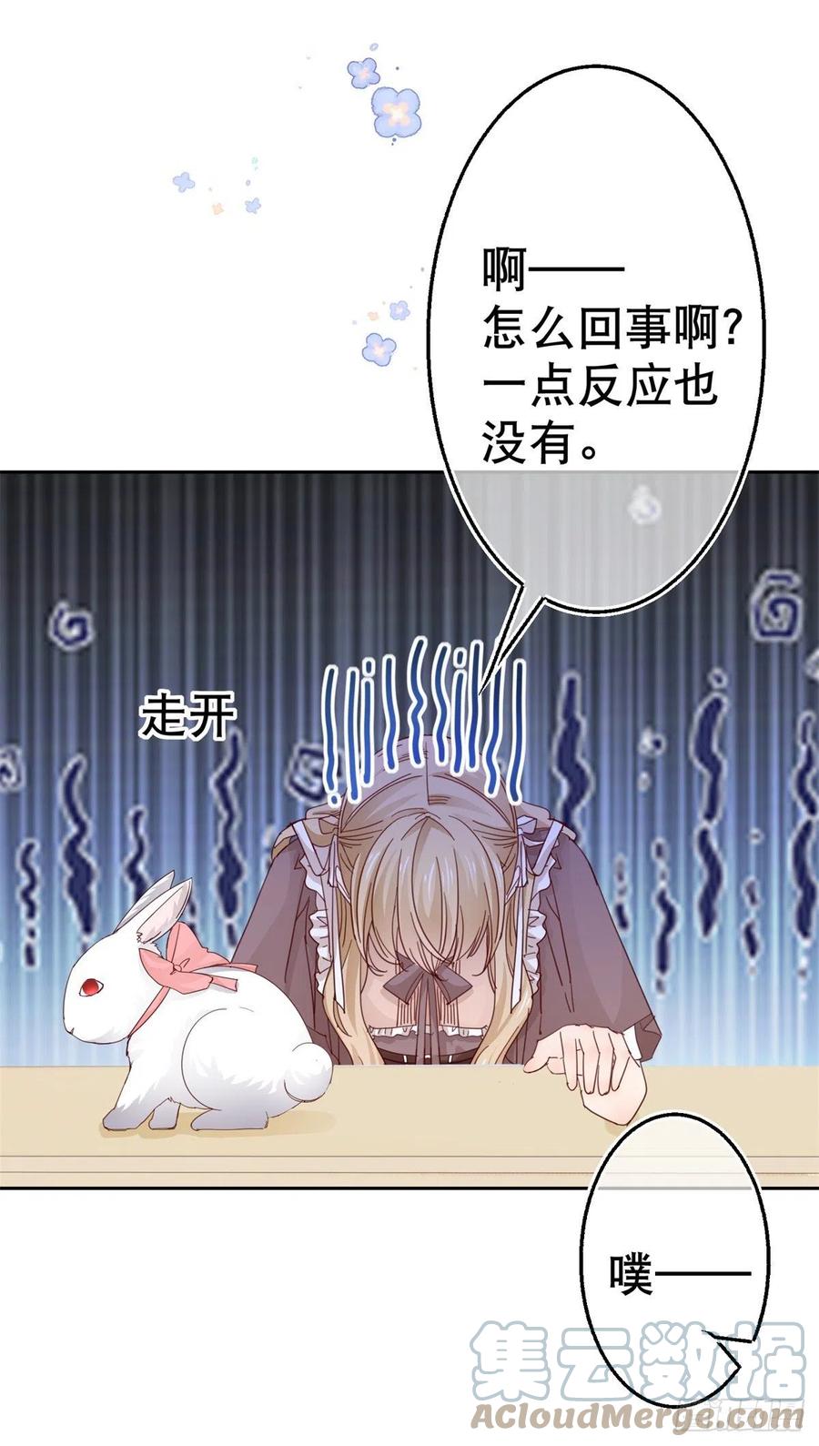 第77话 秘密的三人聚会-第78话