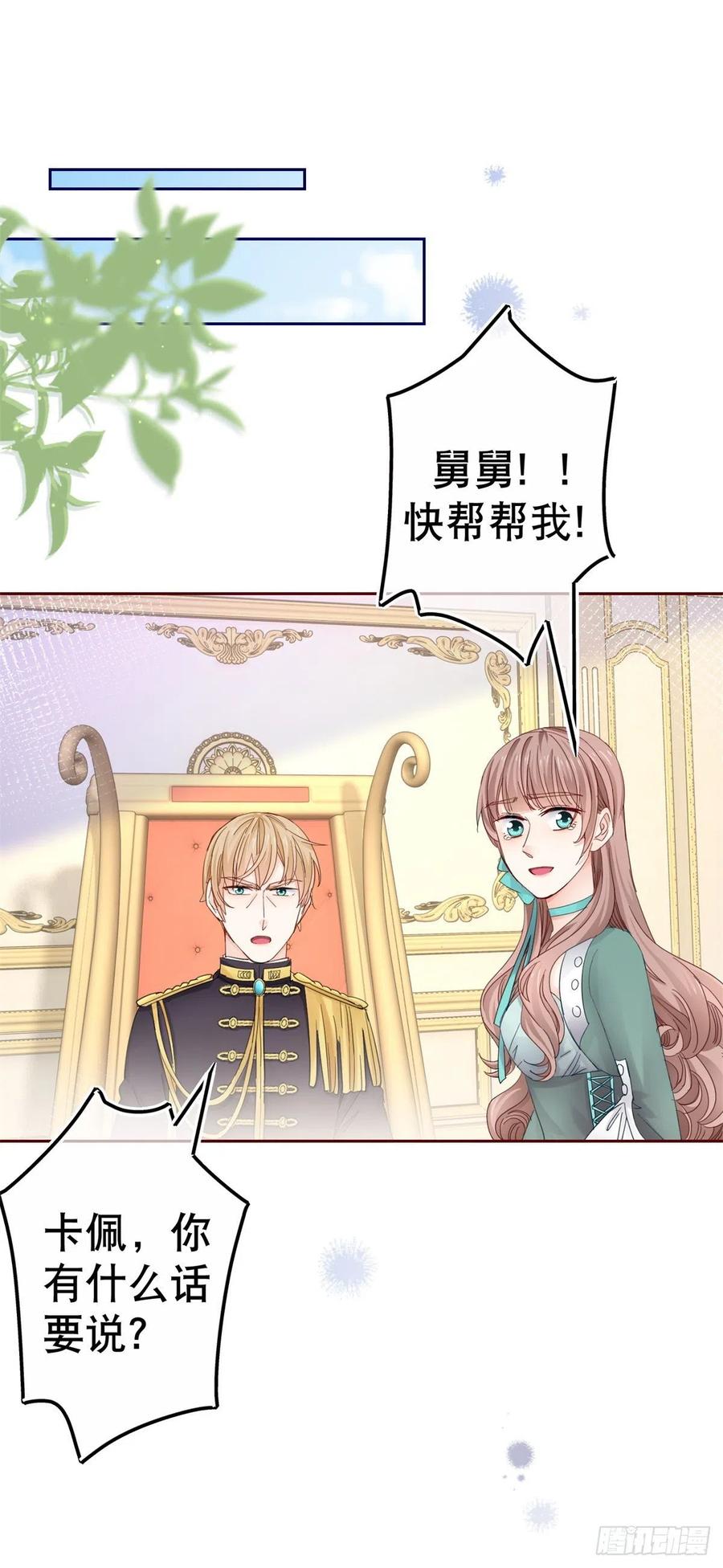 第77话 秘密的三人聚会-第78话