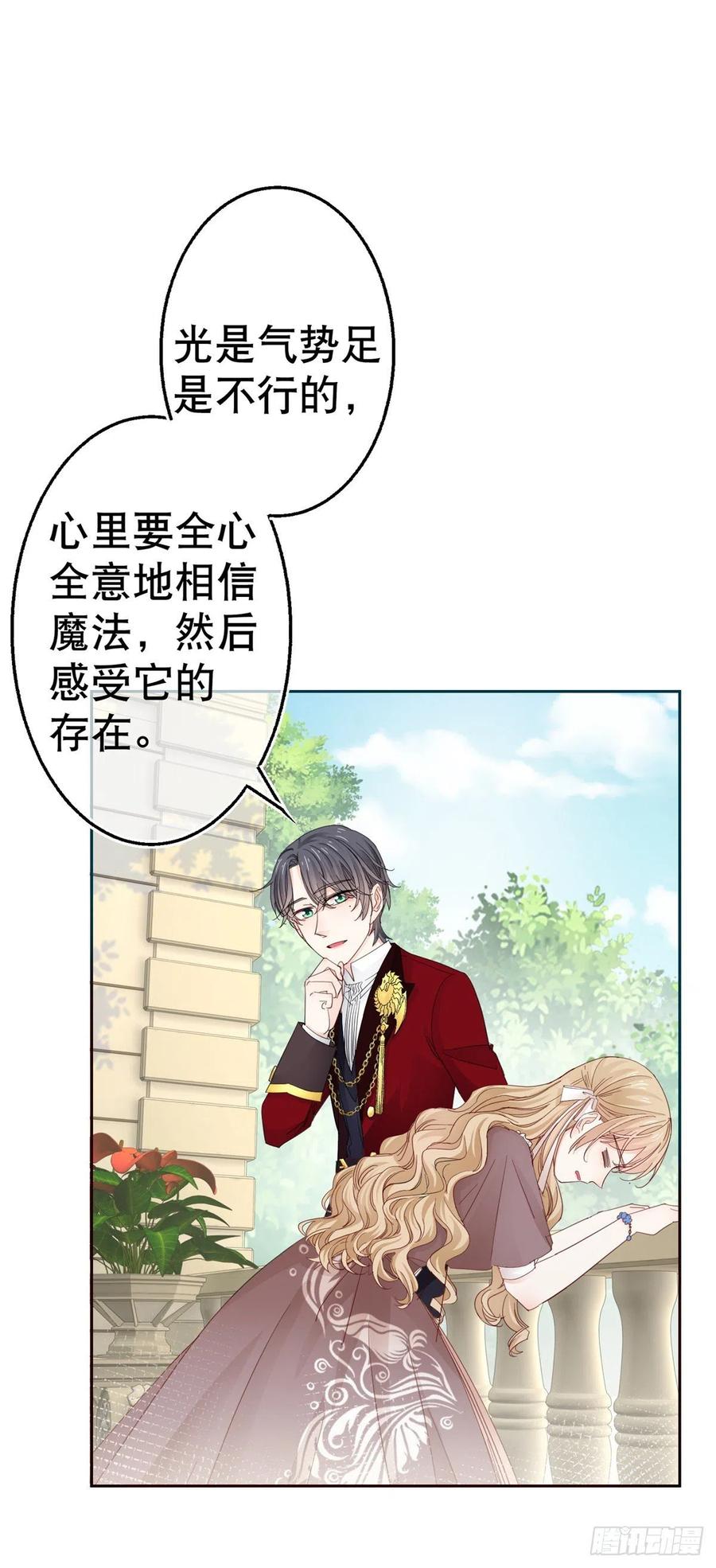 第77话 秘密的三人聚会-第78话
