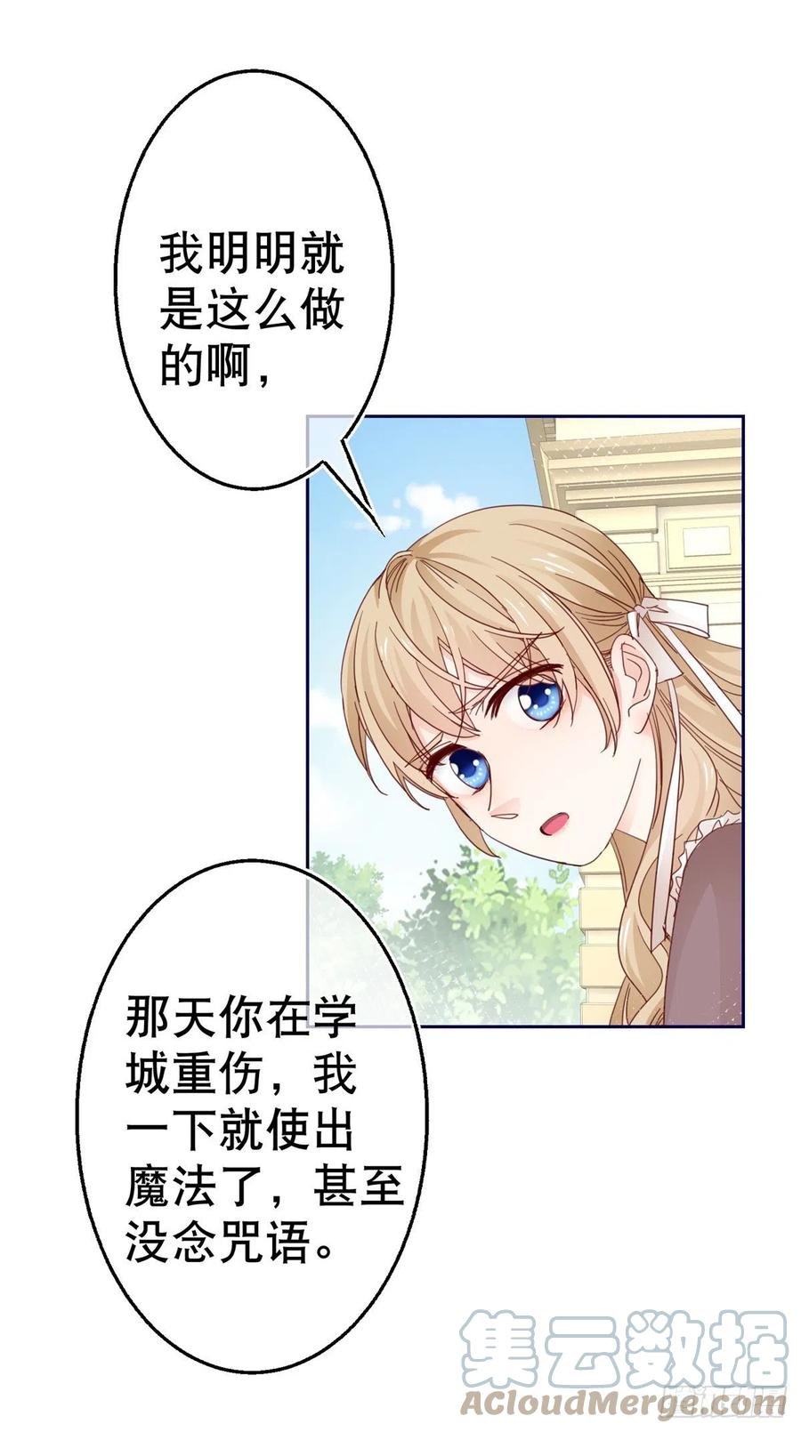 第77话 秘密的三人聚会-第78话