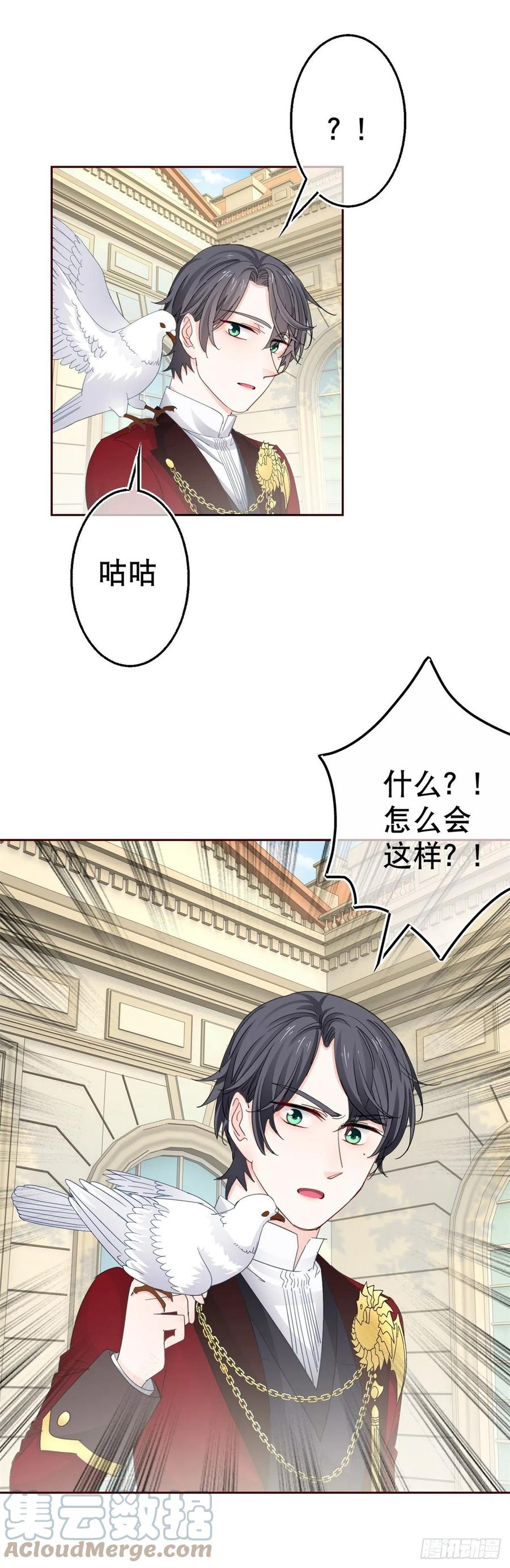 第77话 秘密的三人聚会-第78话