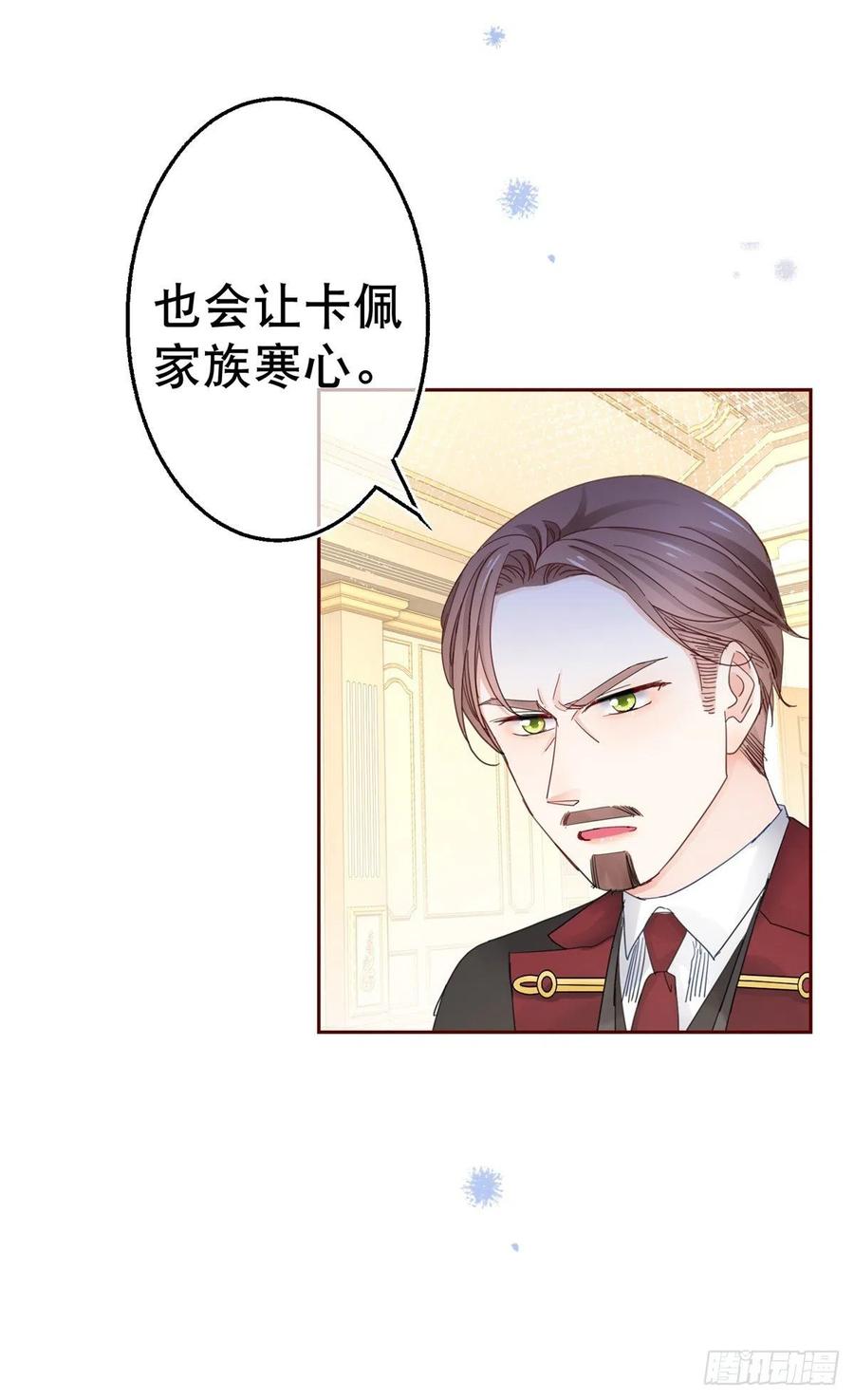 第77话 秘密的三人聚会-第78话
