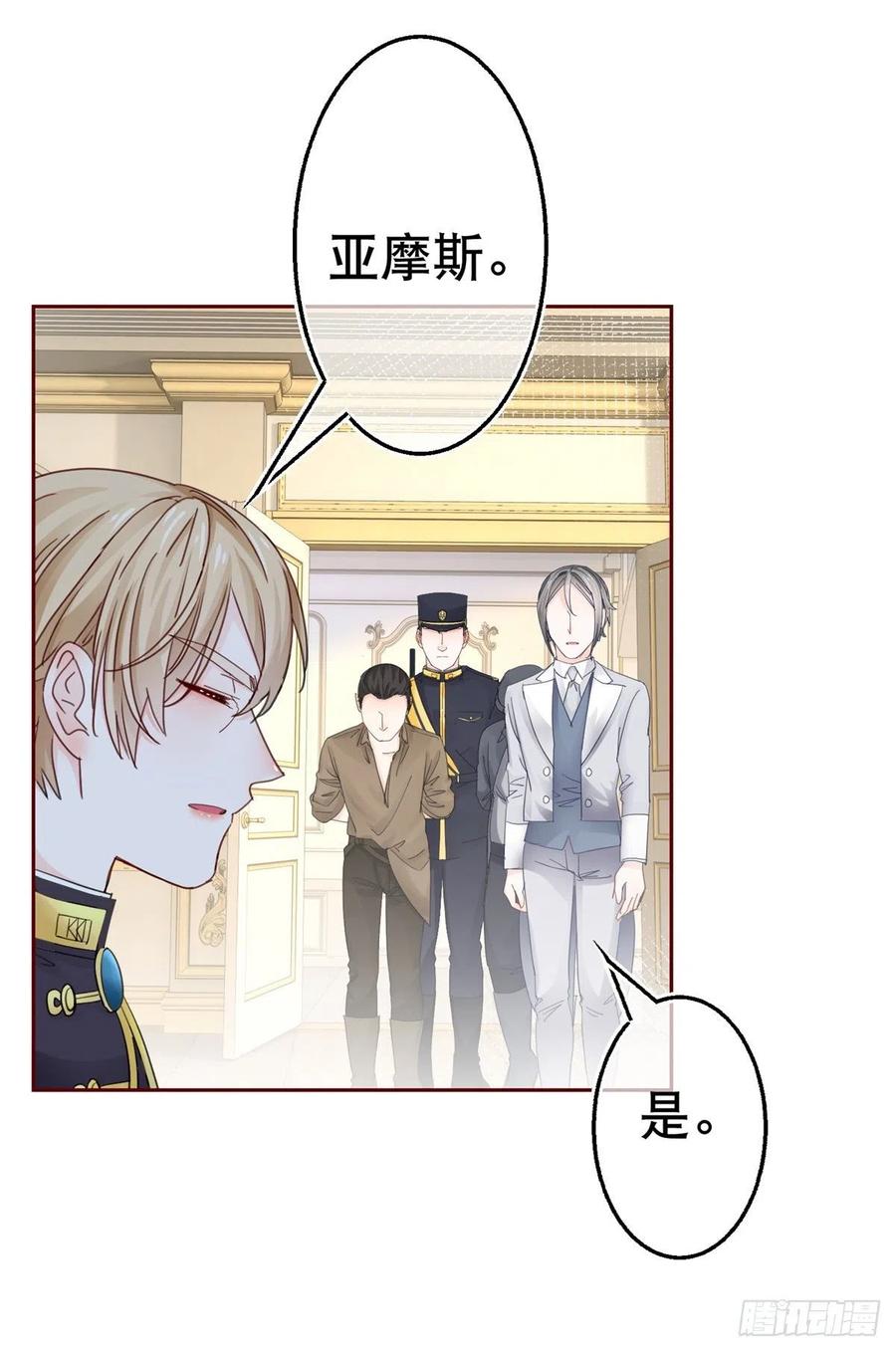 第77话 秘密的三人聚会-第78话