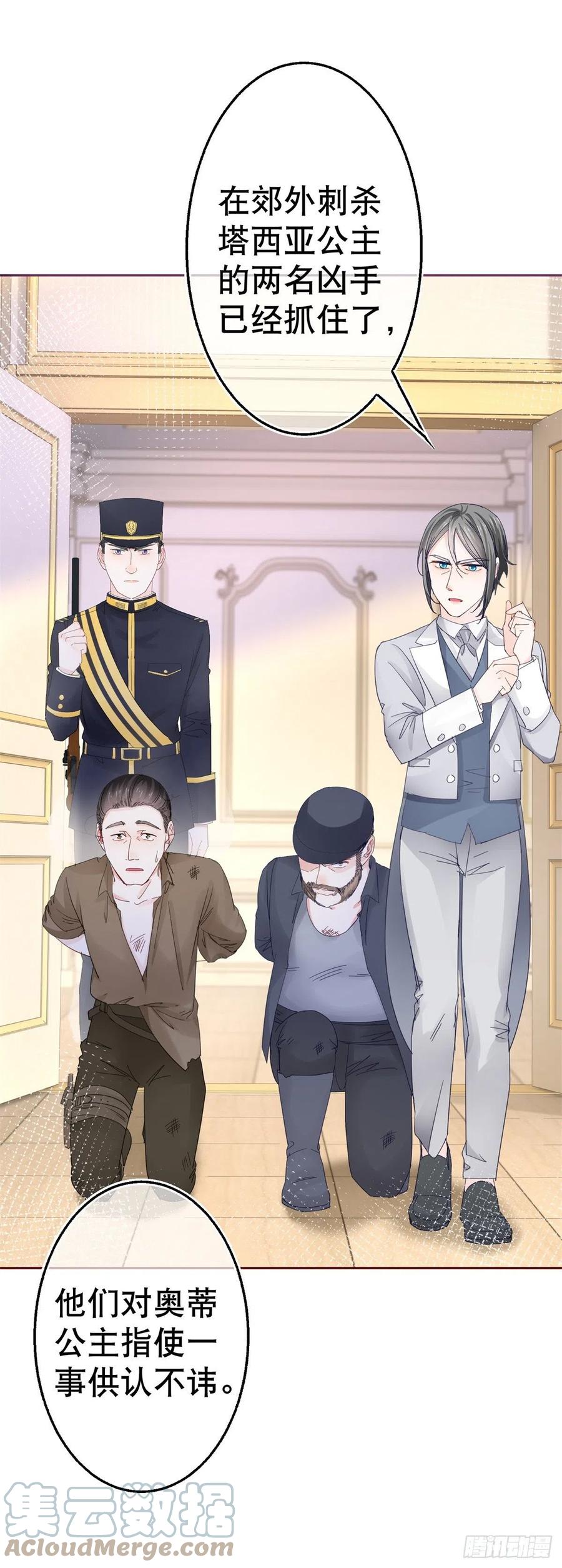 第77话 秘密的三人聚会-第78话
