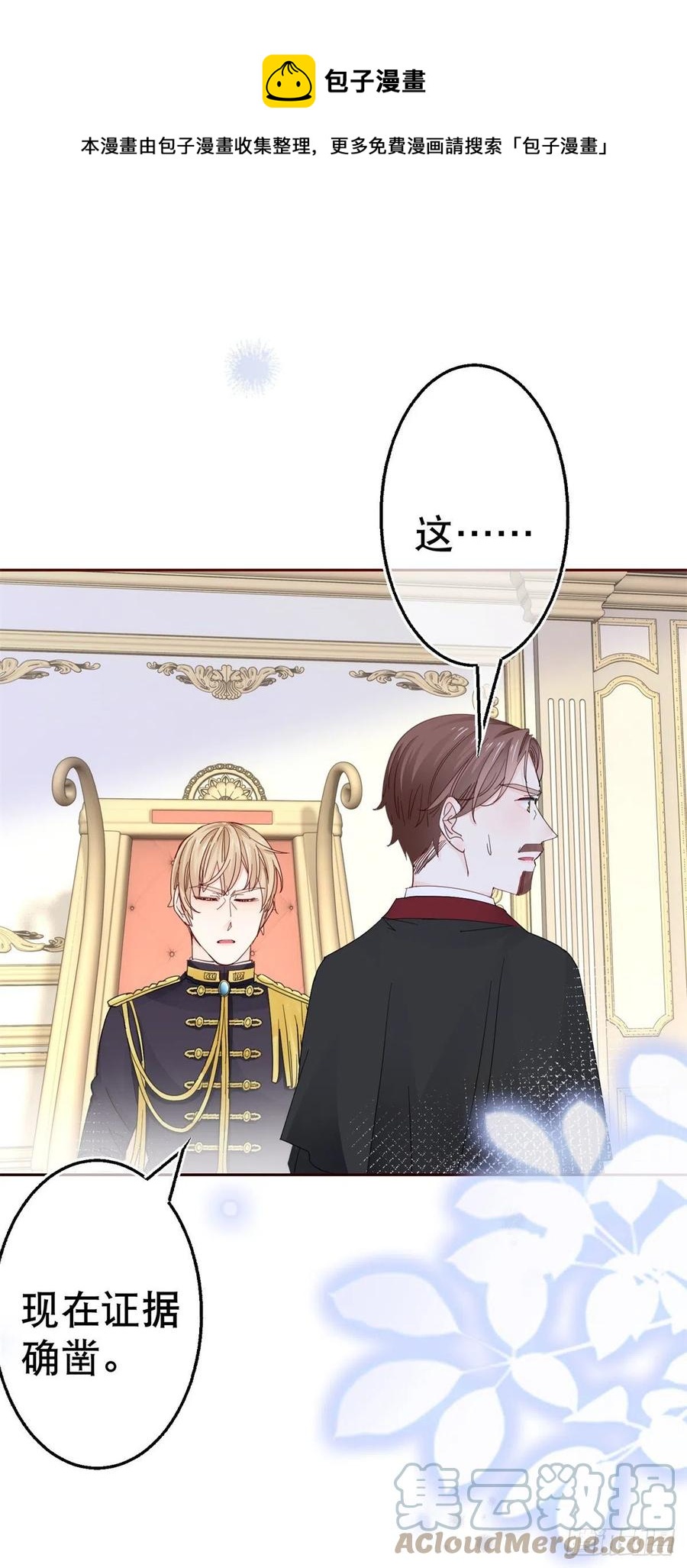第77话 秘密的三人聚会-第78话
