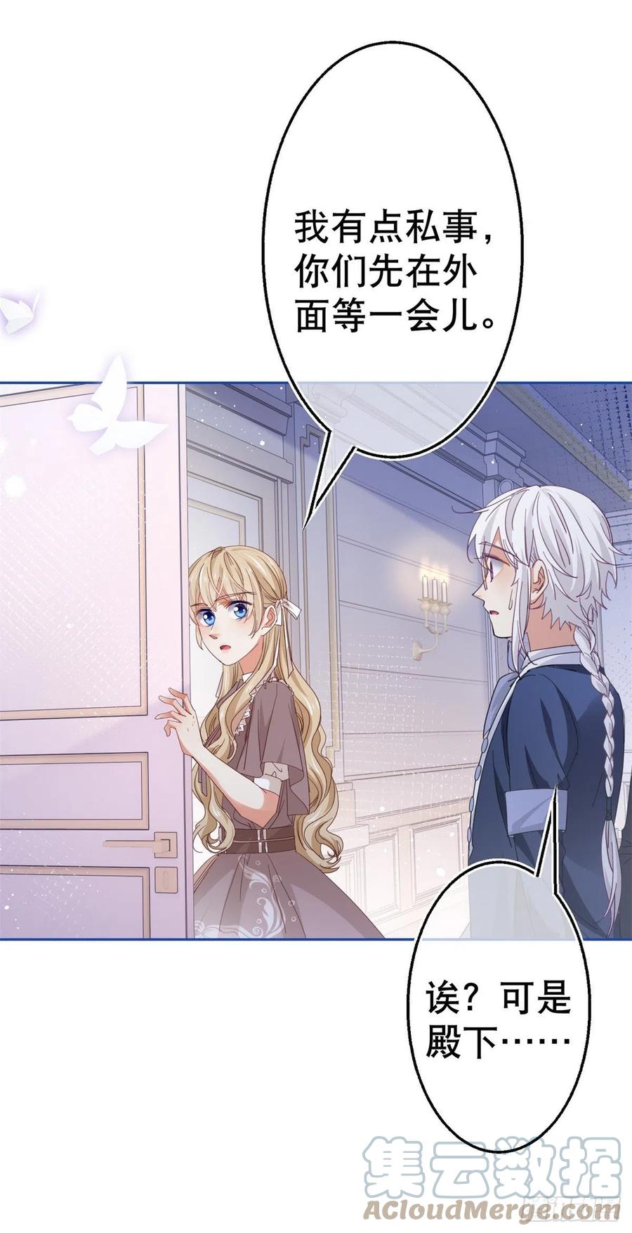 第79话 宫内危机四伏-第80话
