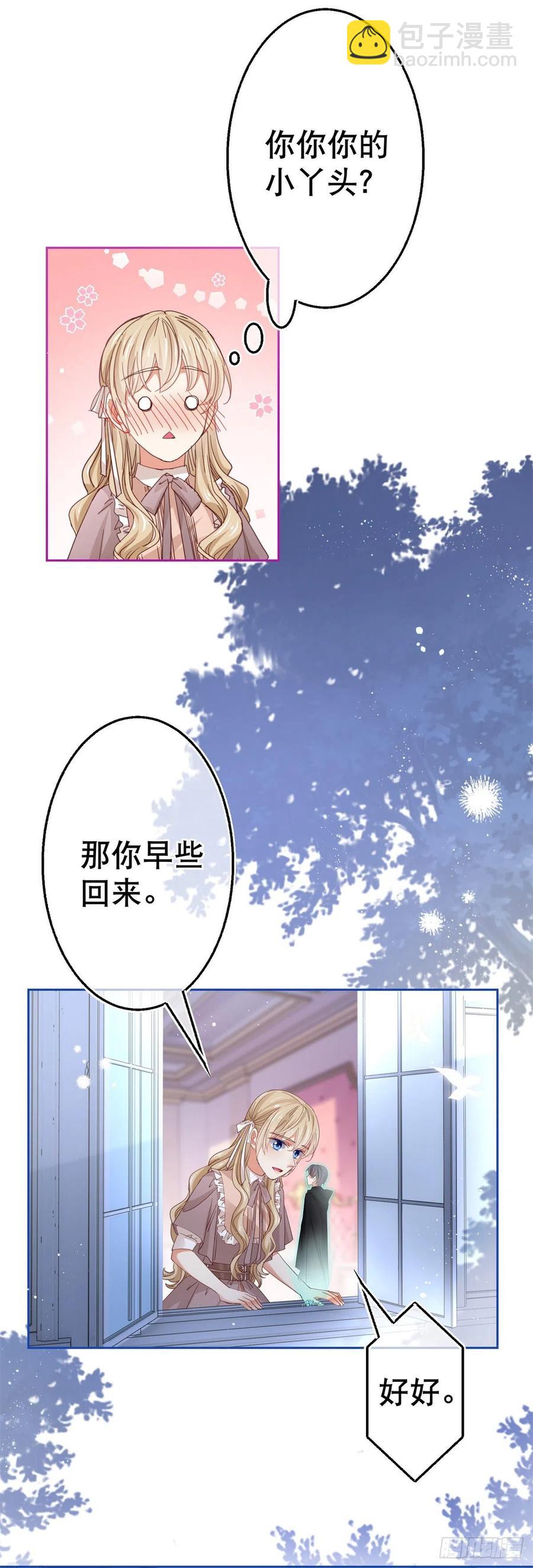 第79话 宫内危机四伏-第80话