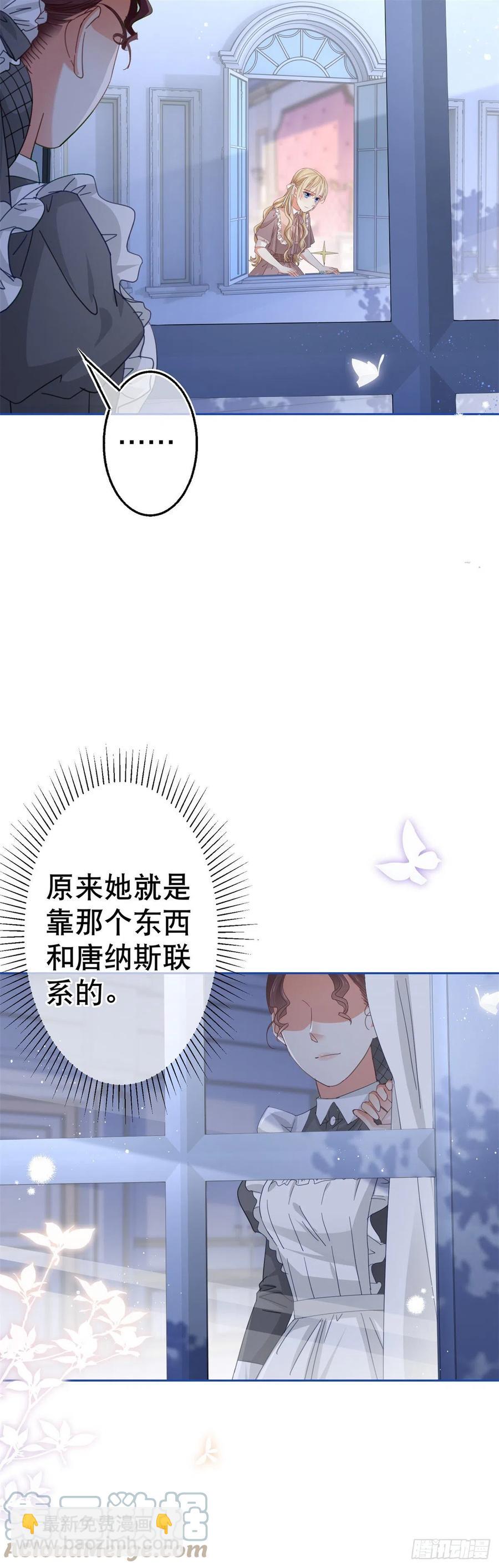 第79话 宫内危机四伏-第80话