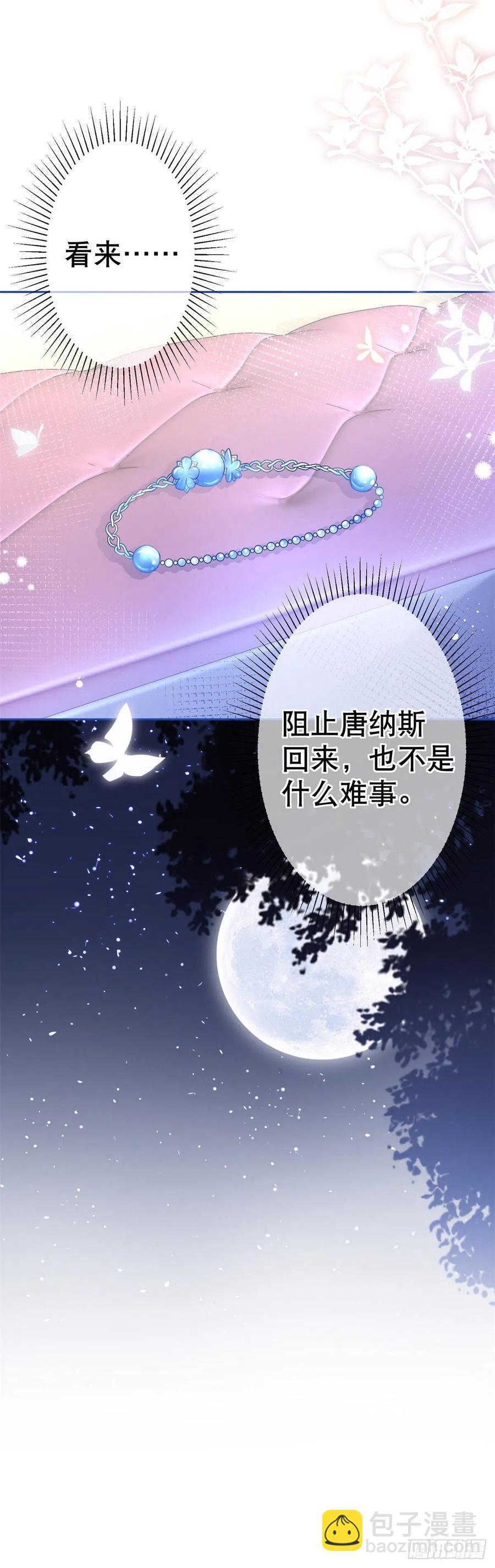第79话 宫内危机四伏-第80话