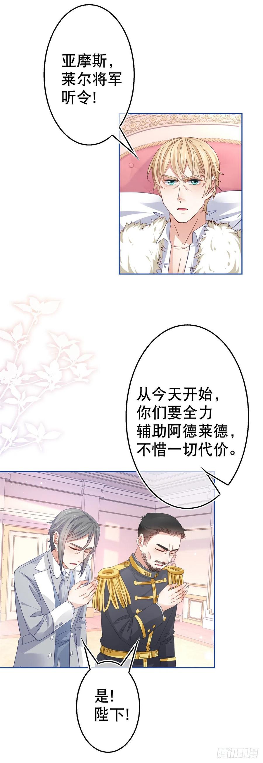 第79话 宫内危机四伏-第80话