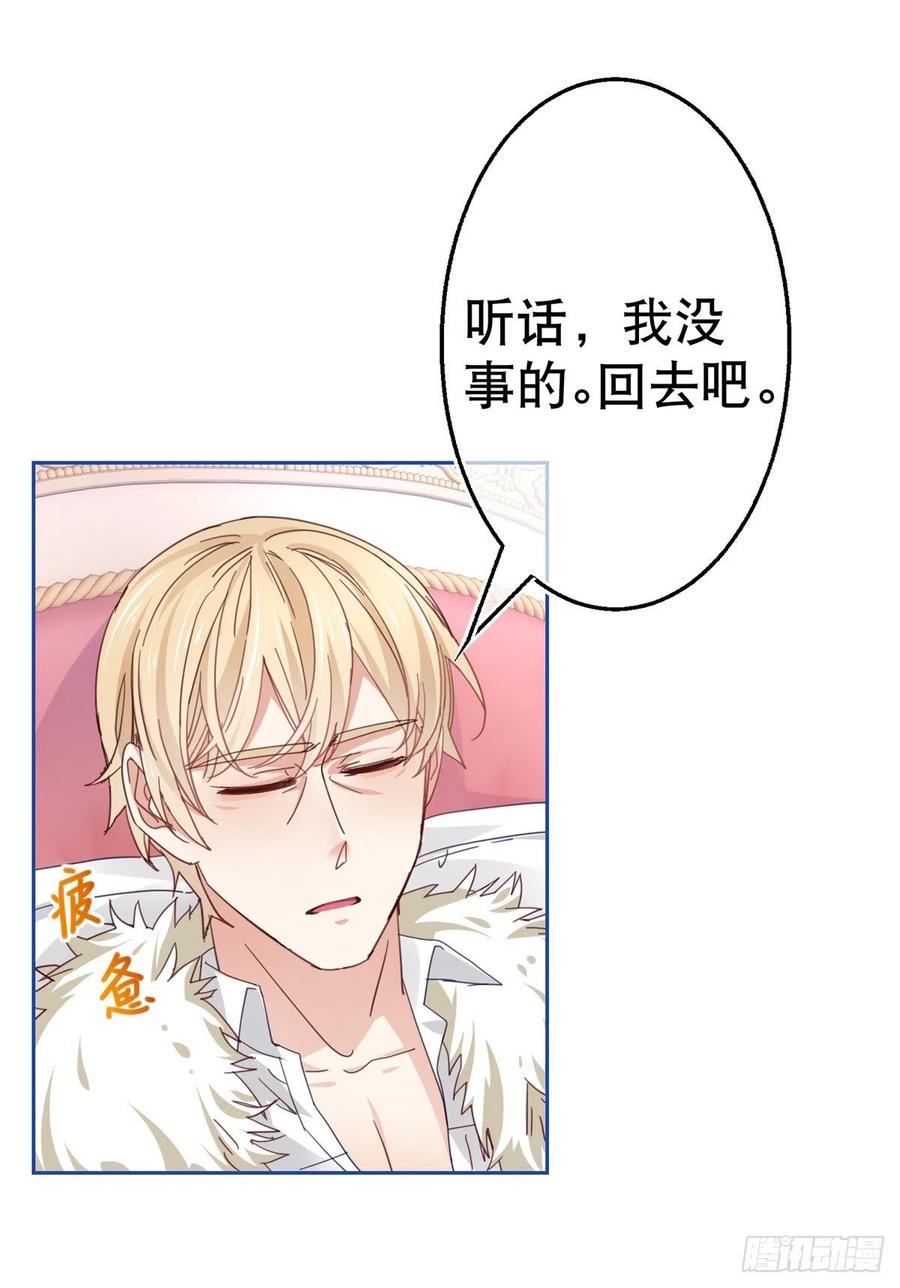 第79话 宫内危机四伏-第80话