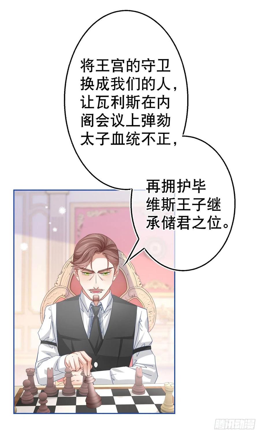 第81话 其实我非常爱她-第82话