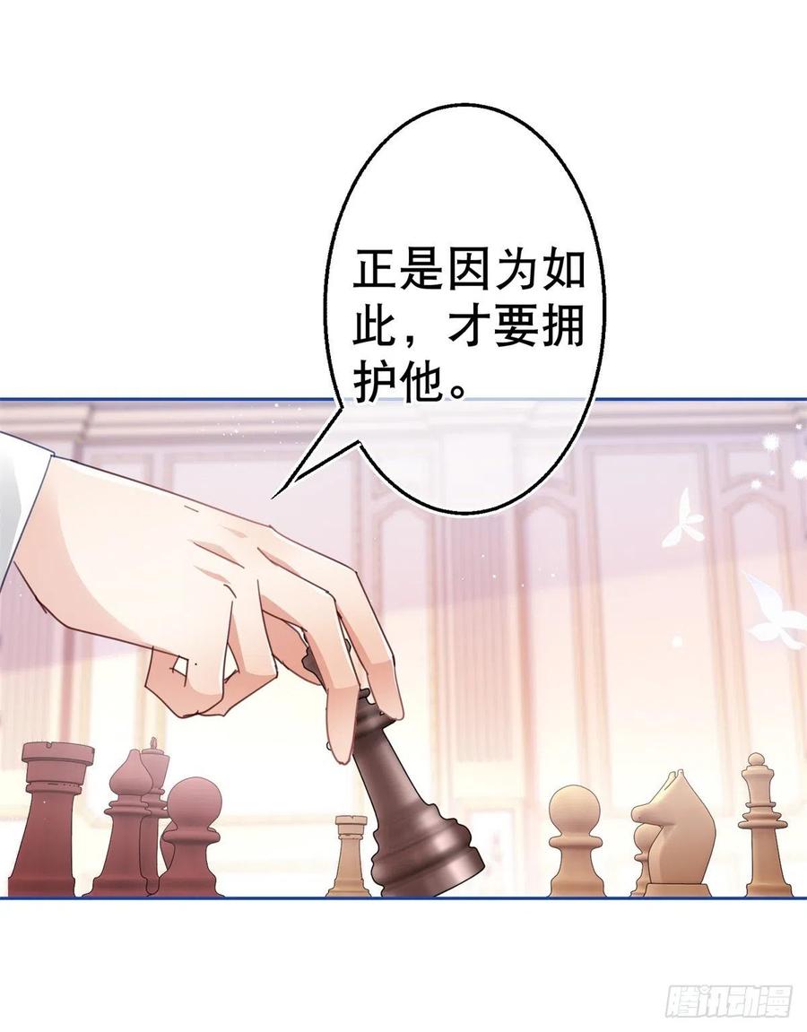 第81话 其实我非常爱她-第82话