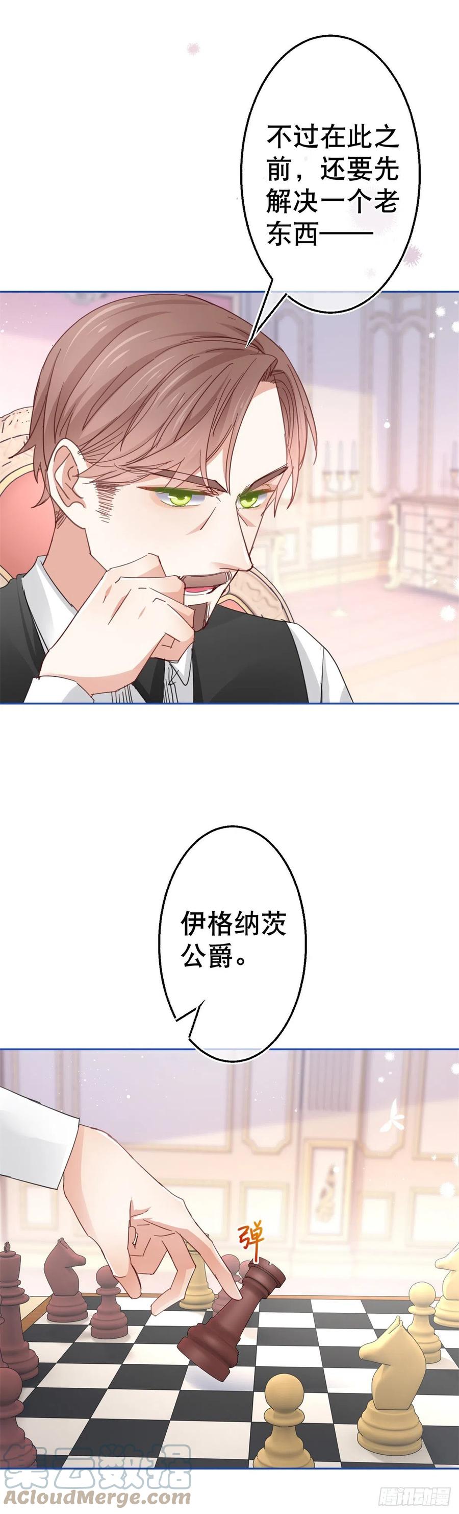 第81话 其实我非常爱她-第82话