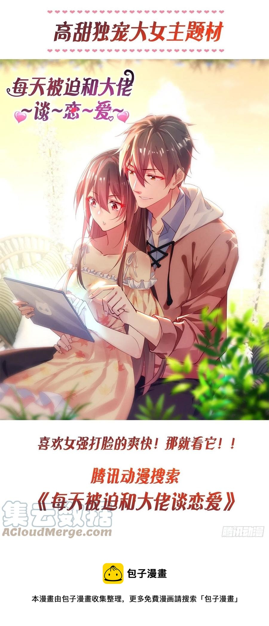 第81话 其实我非常爱她-第82话