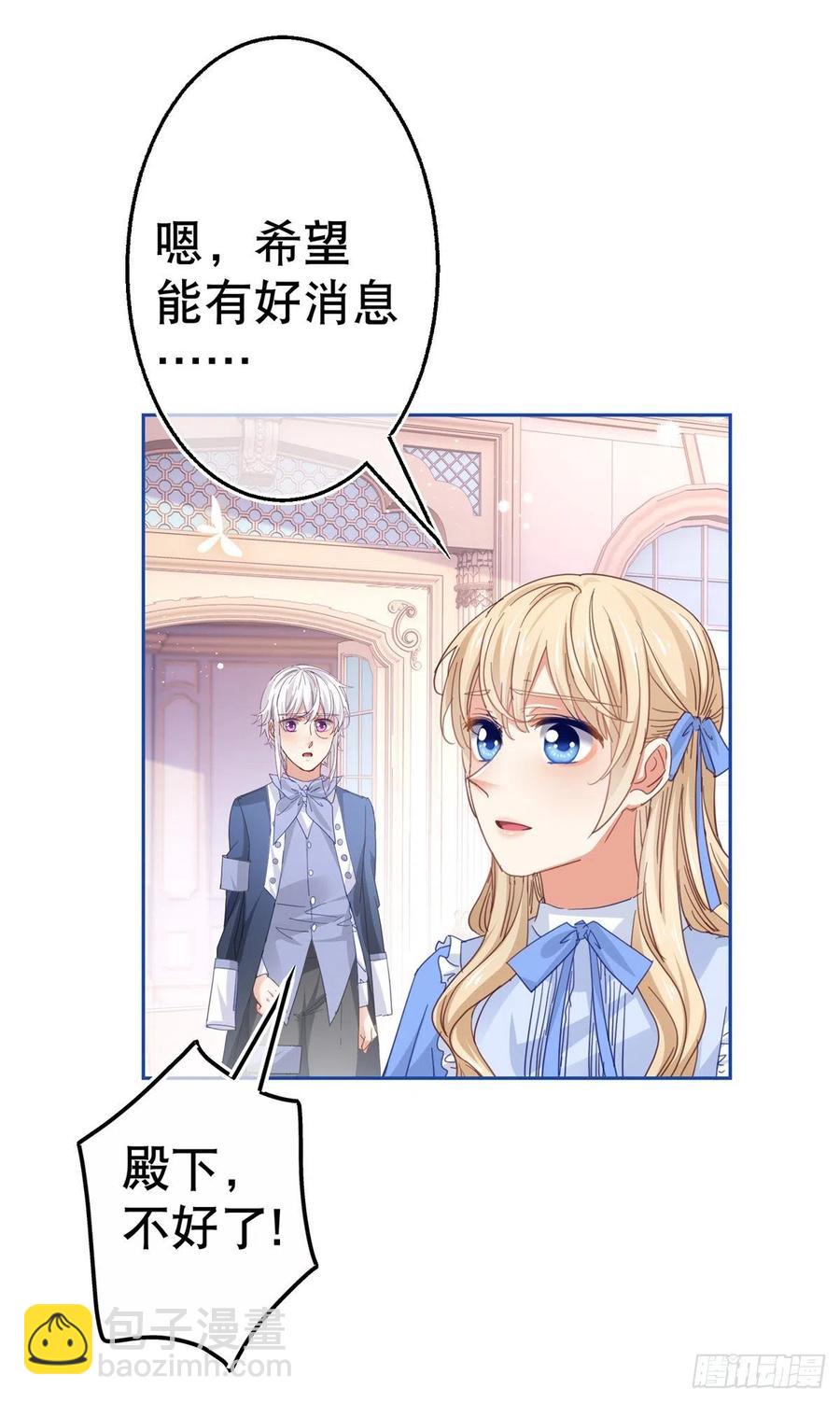 第81话 其实我非常爱她-第82话