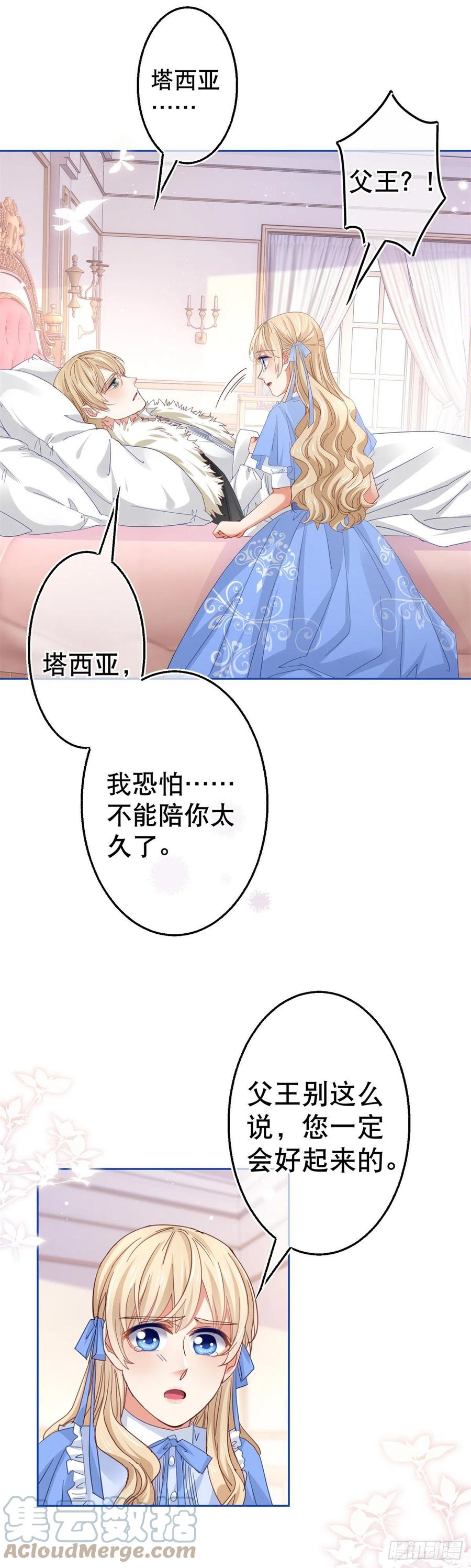 第81话 其实我非常爱她-第82话