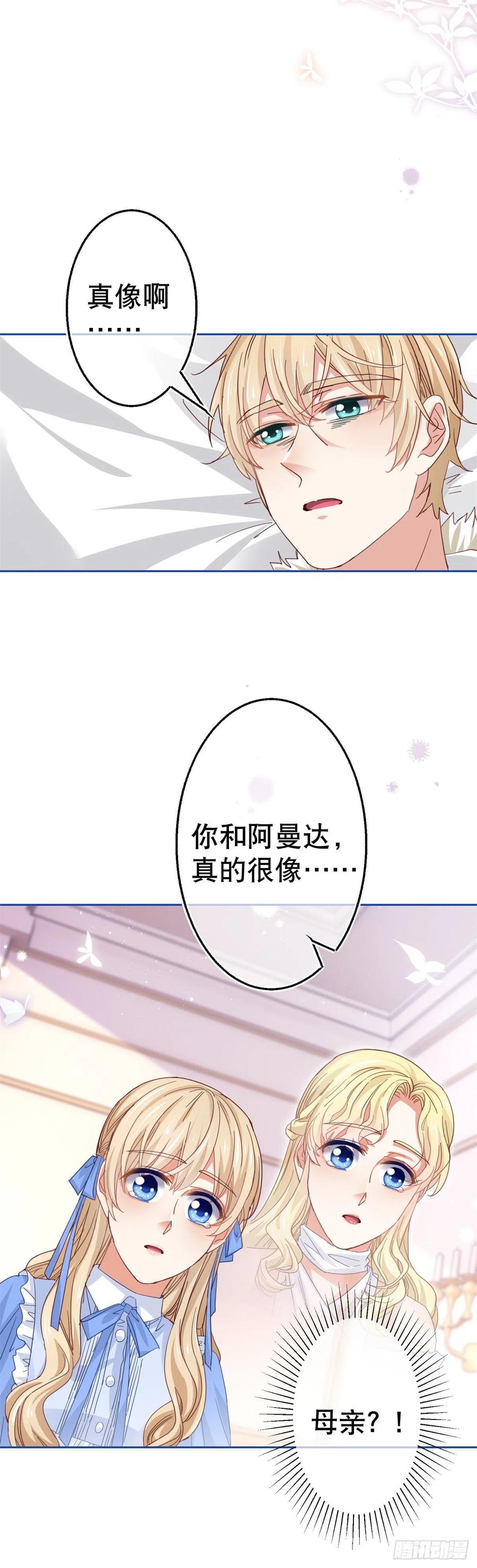 第81话 其实我非常爱她-第82话