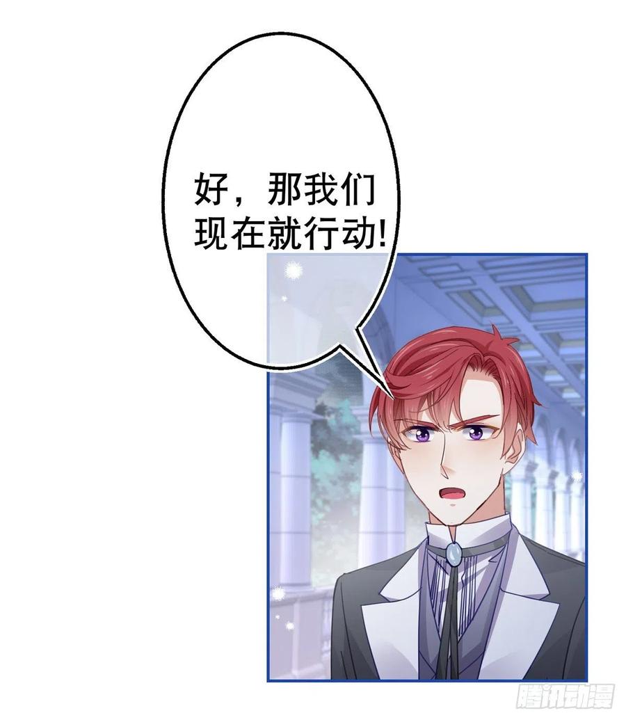 第83话 换掉太子哥哥-第84话