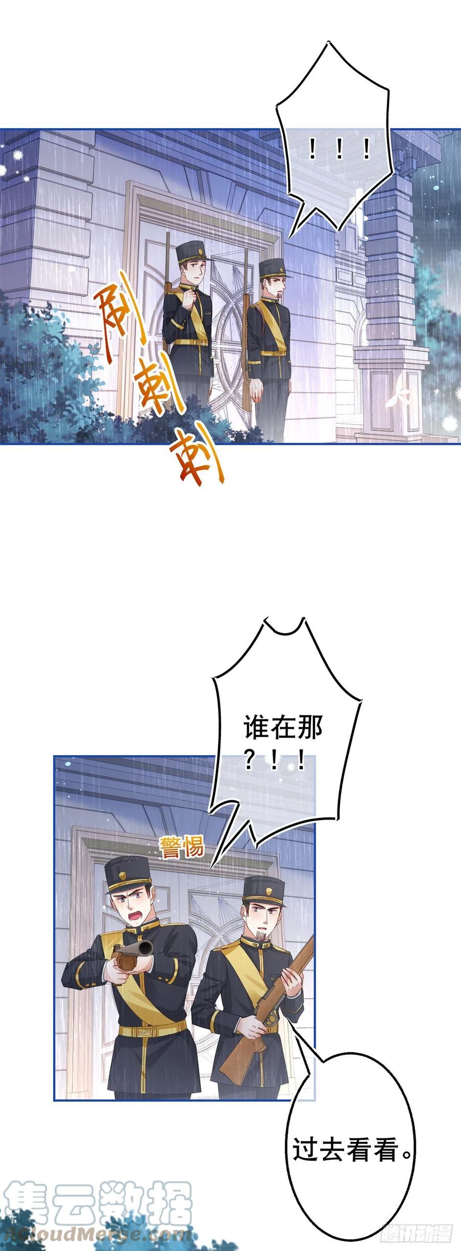 第83话 换掉太子哥哥-第84话
