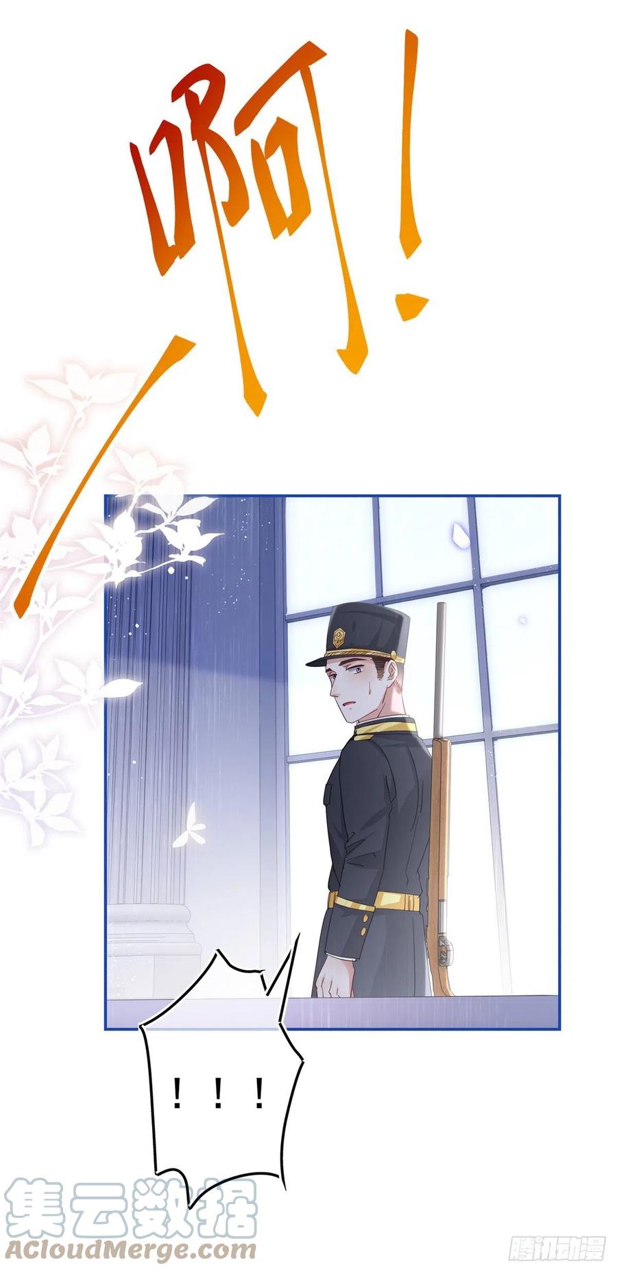 第83话 换掉太子哥哥-第84话