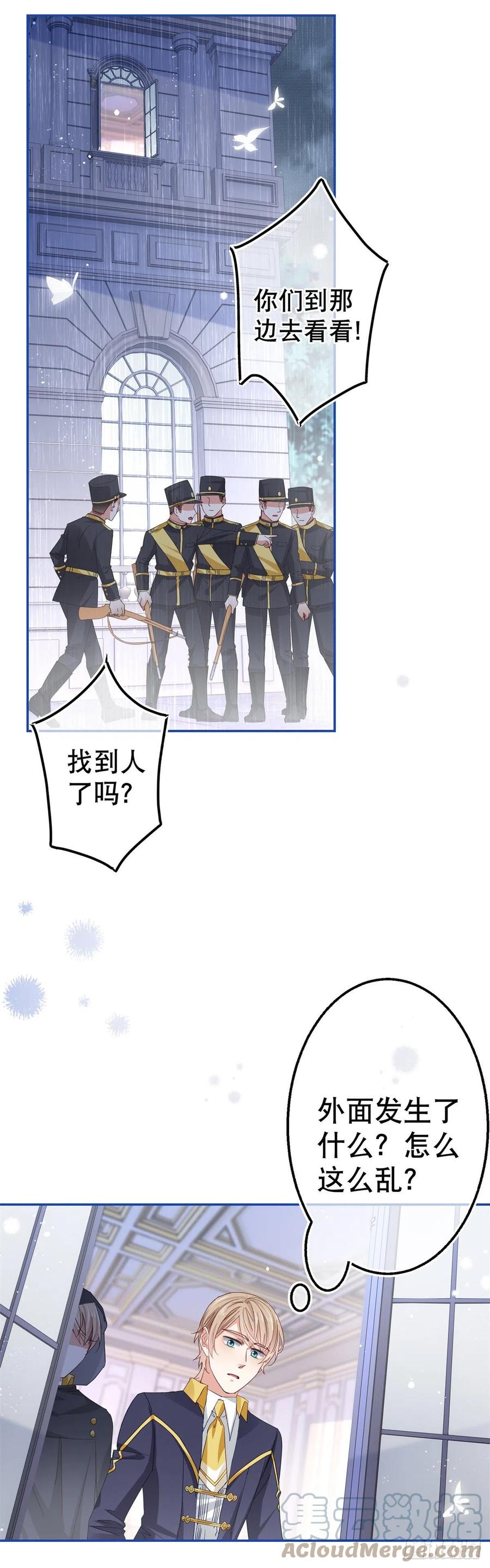 第83话 换掉太子哥哥-第84话