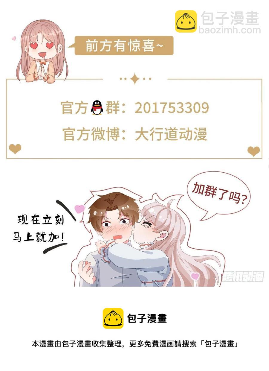 第83话 换掉太子哥哥-第84话