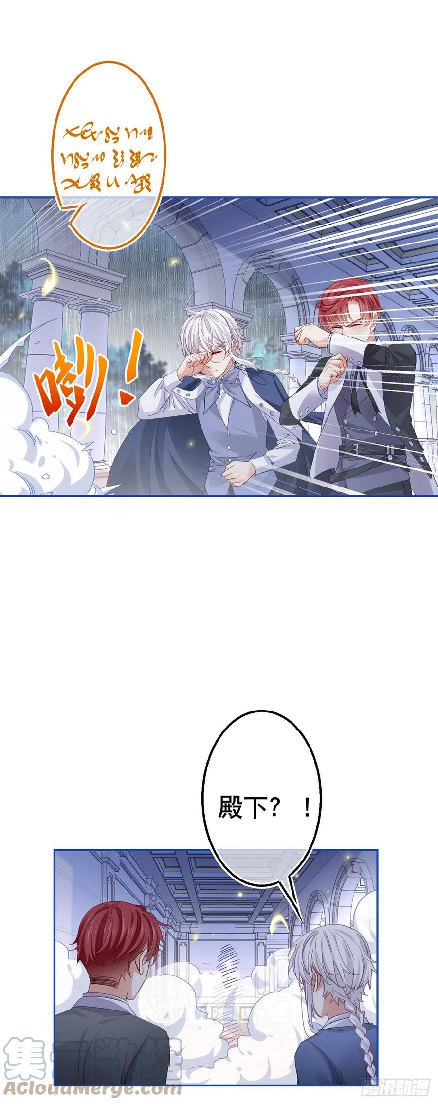 第83话 换掉太子哥哥-第84话