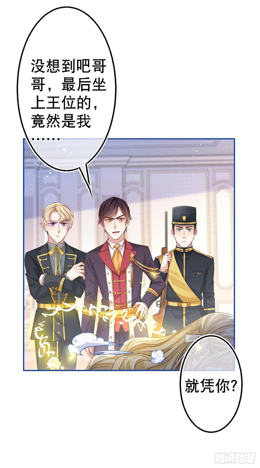 第85话 塔西亚被关大牢-第86话