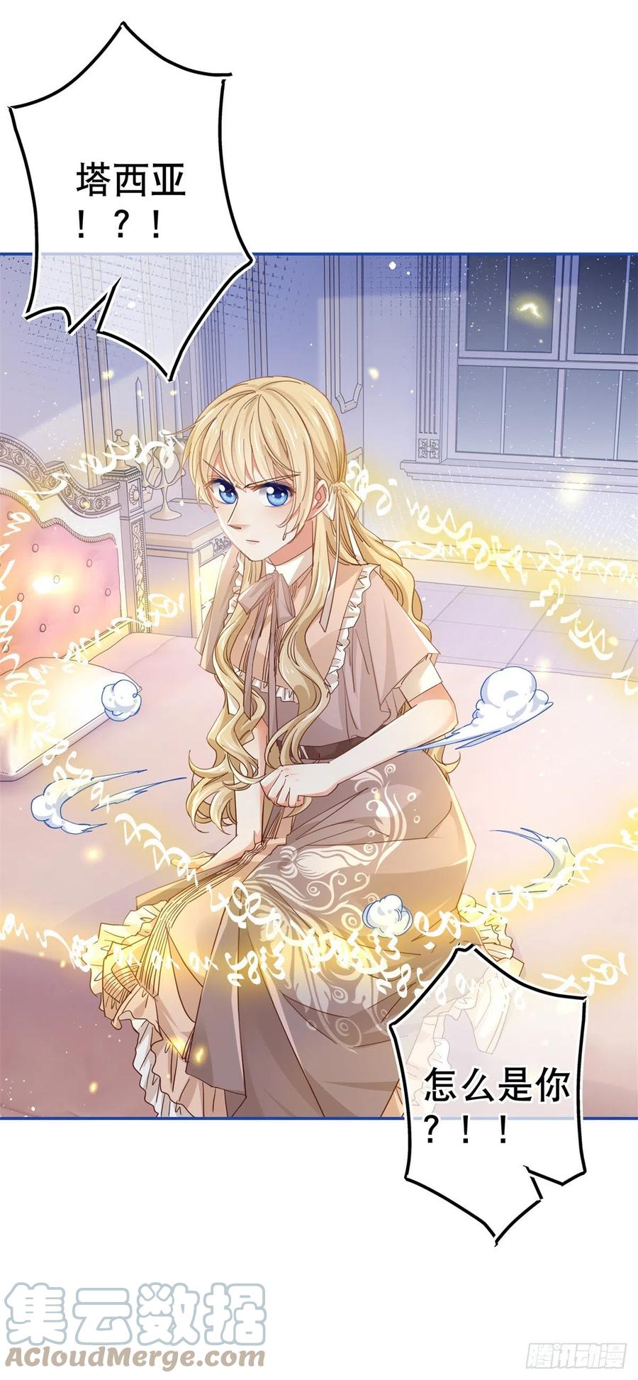 第85话 塔西亚被关大牢-第86话