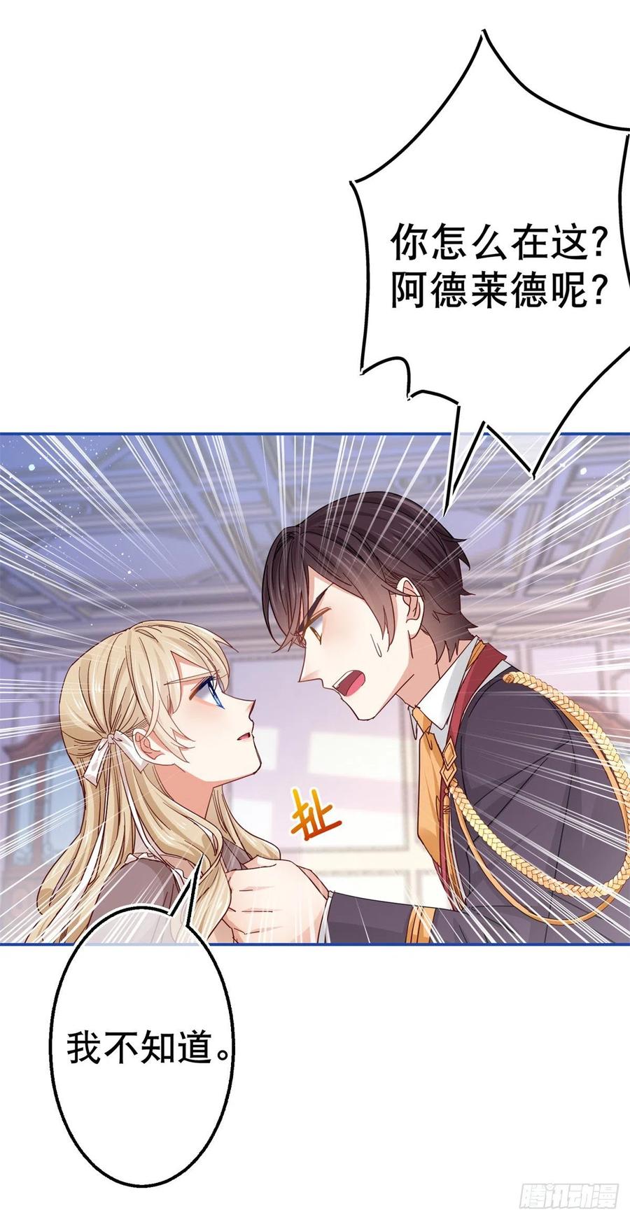 第85话 塔西亚被关大牢-第86话