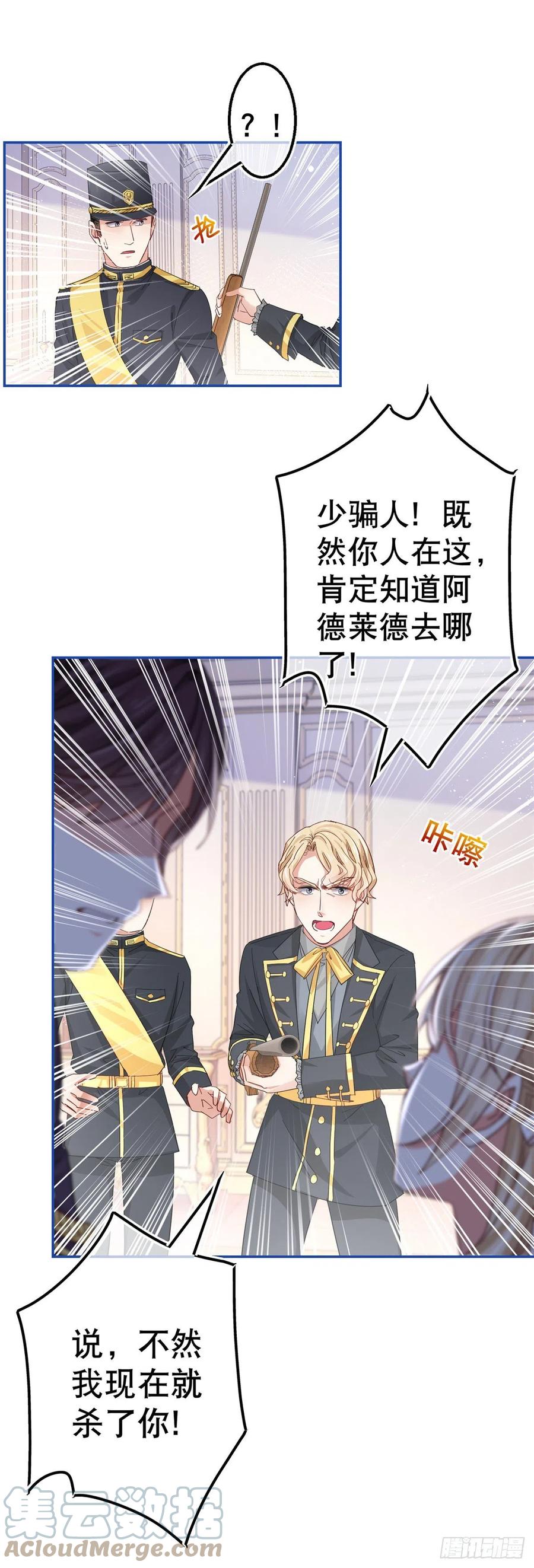 第85话 塔西亚被关大牢-第86话