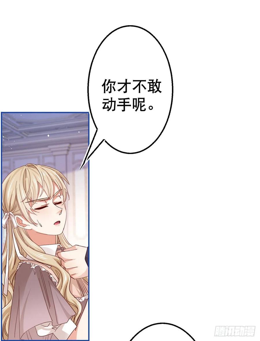 第85话 塔西亚被关大牢-第86话