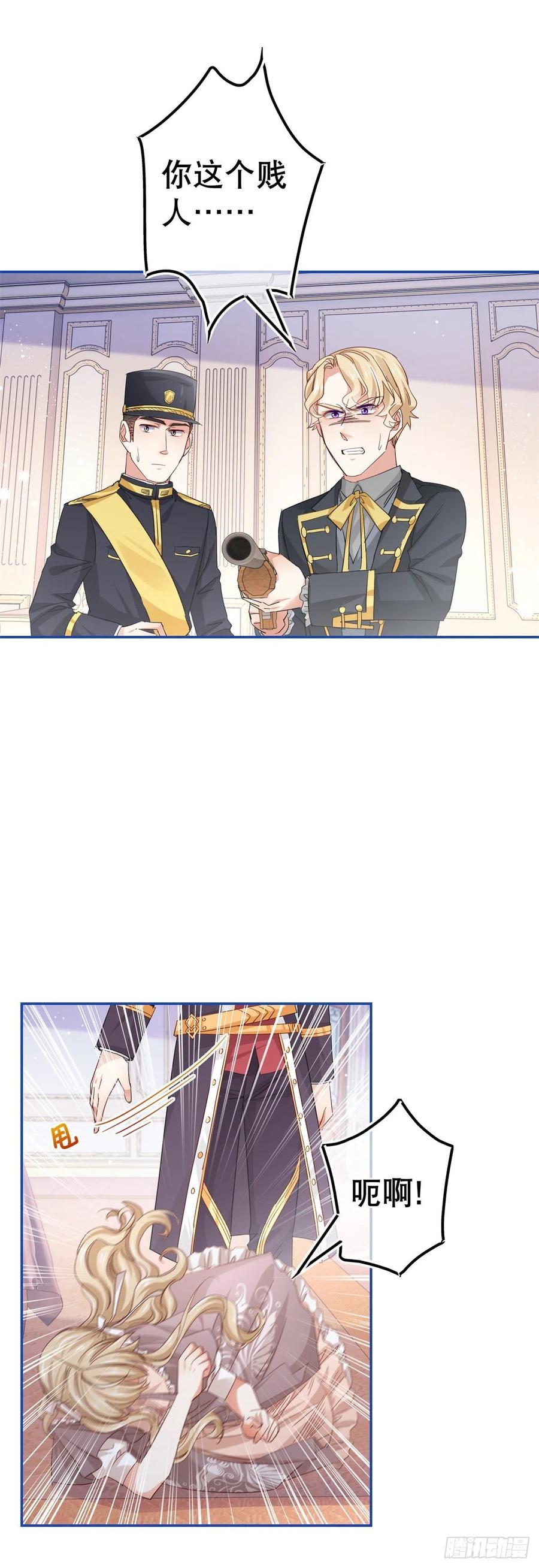 第85话 塔西亚被关大牢-第86话