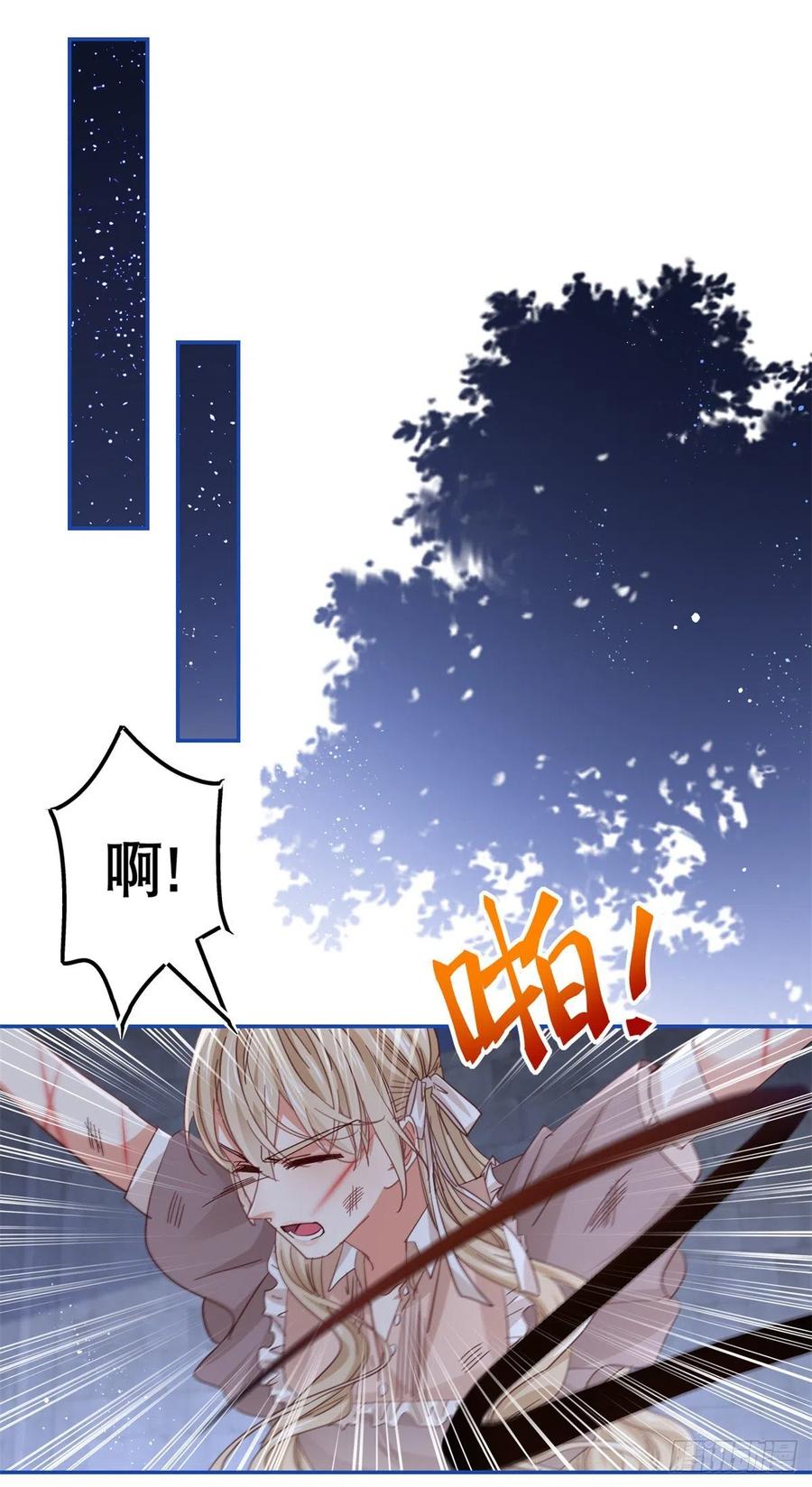 第85话 塔西亚被关大牢-第86话