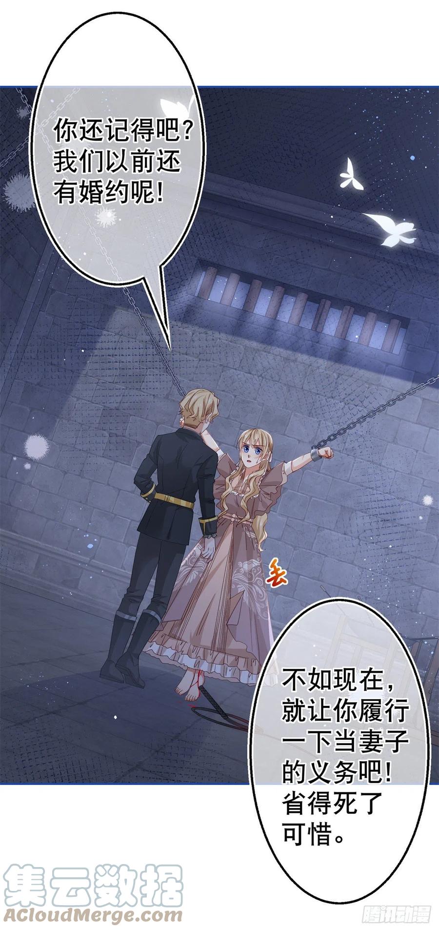 第85话 塔西亚被关大牢-第86话