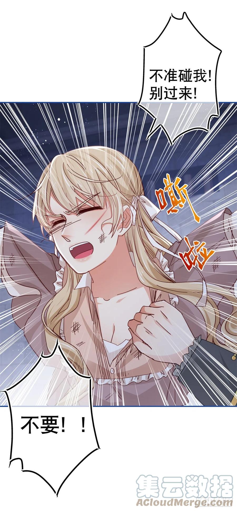 第85话 塔西亚被关大牢-第86话
