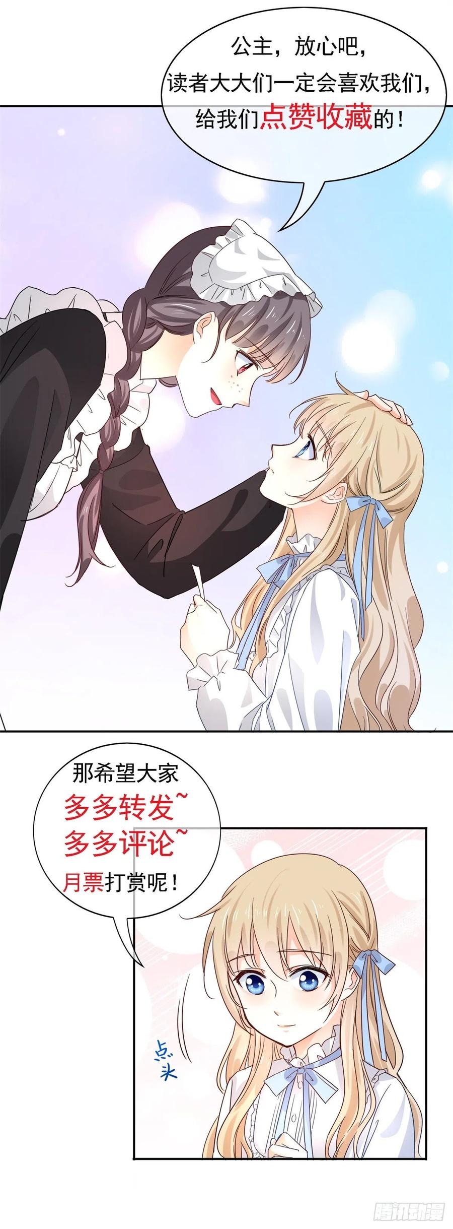 第85话 塔西亚被关大牢-第86话