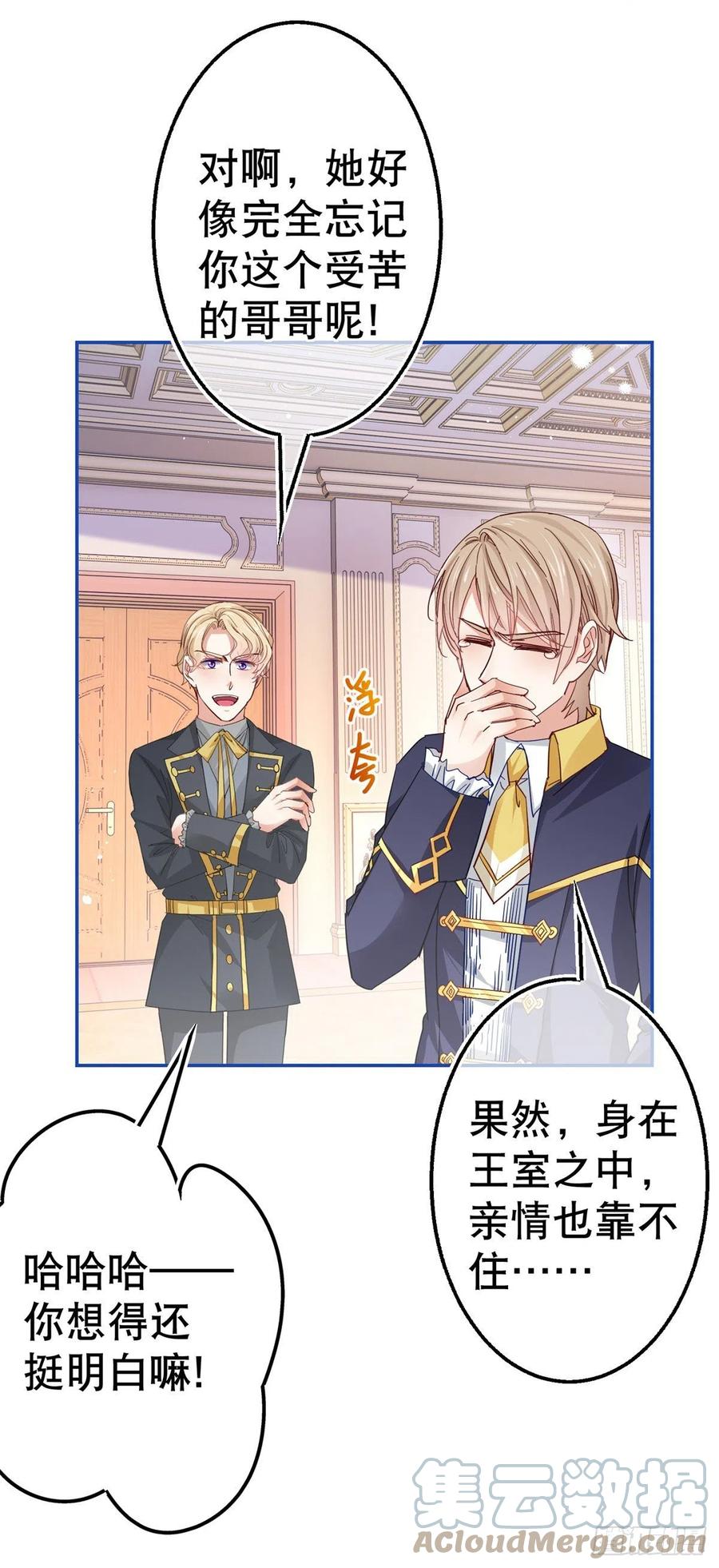第85话 塔西亚被关大牢-第86话
