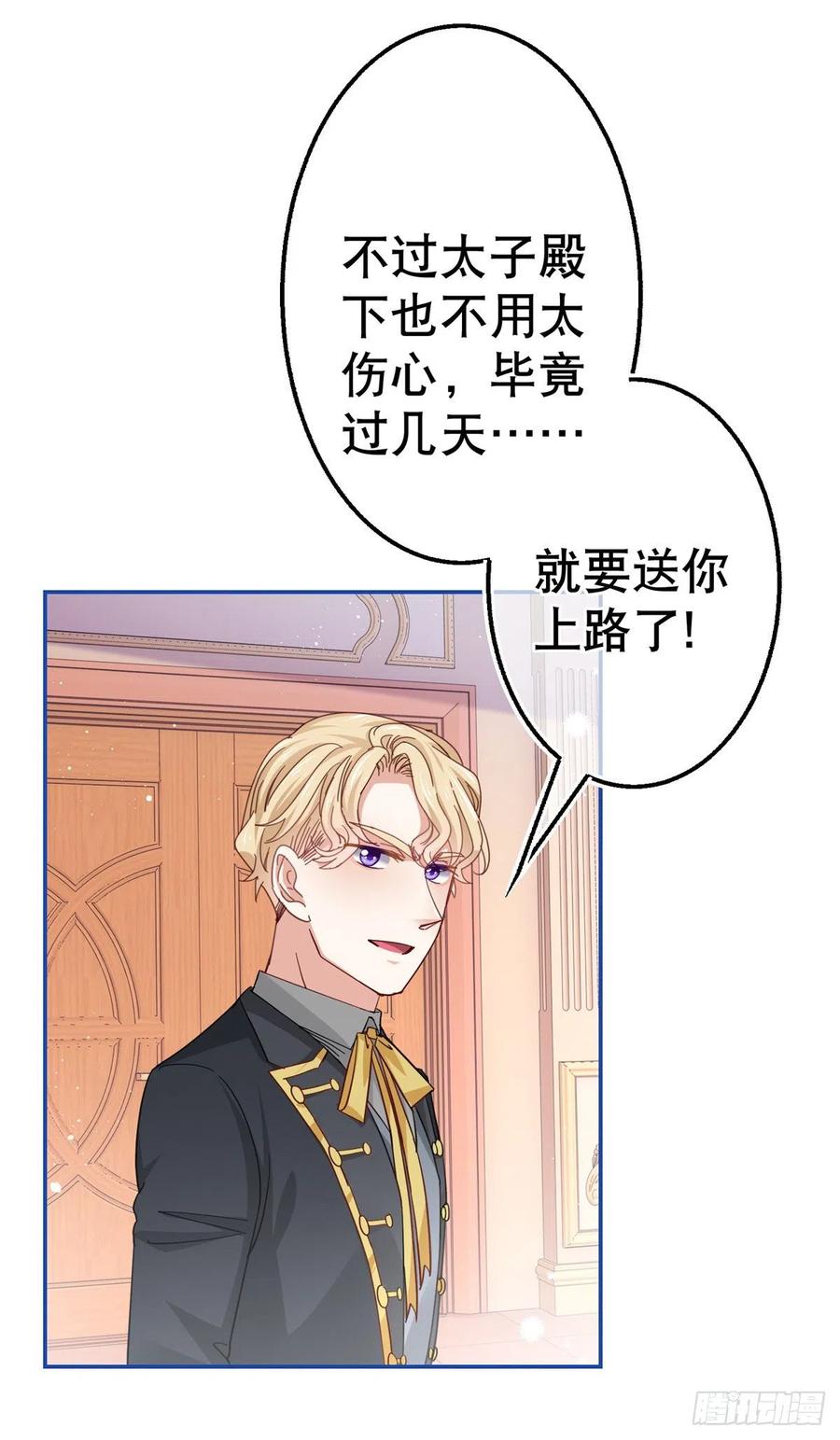 第85话 塔西亚被关大牢-第86话