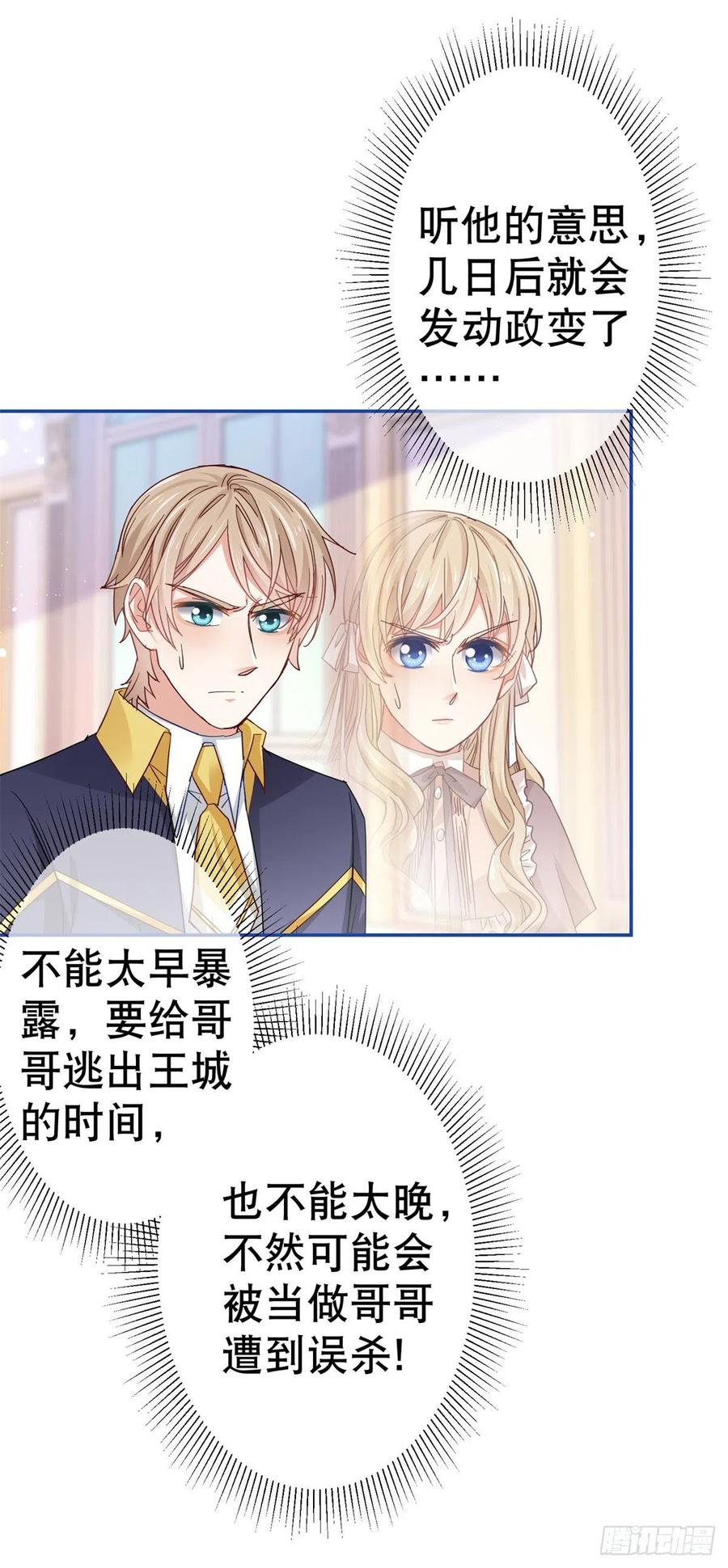 第85话 塔西亚被关大牢-第86话
