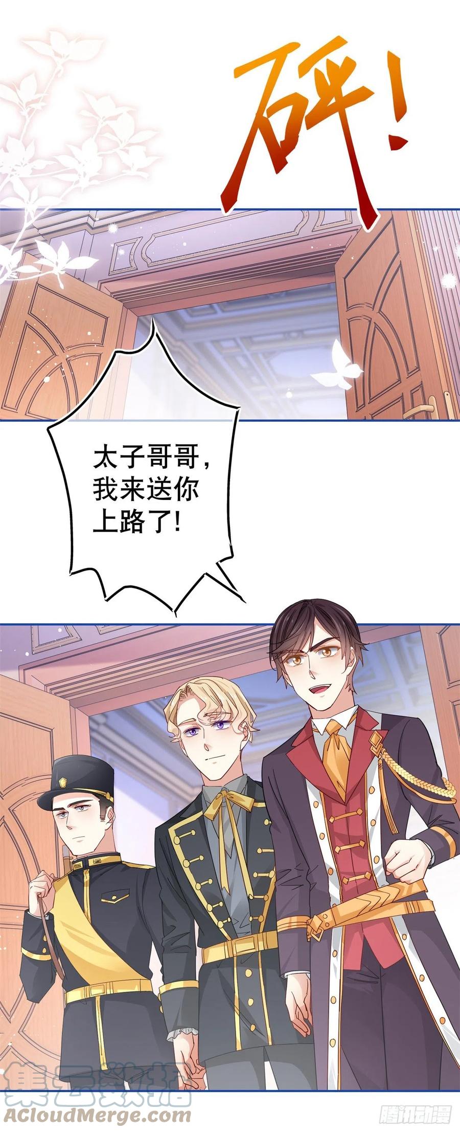 第85话 塔西亚被关大牢-第86话