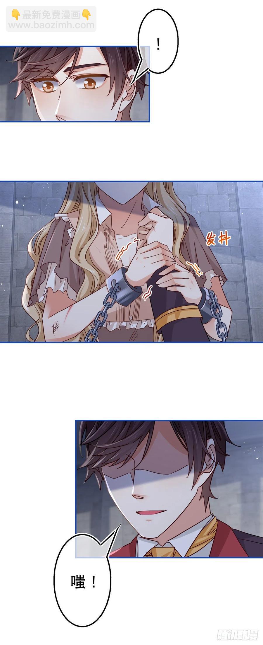 第87话 真以为我不敢杀你？-第88话