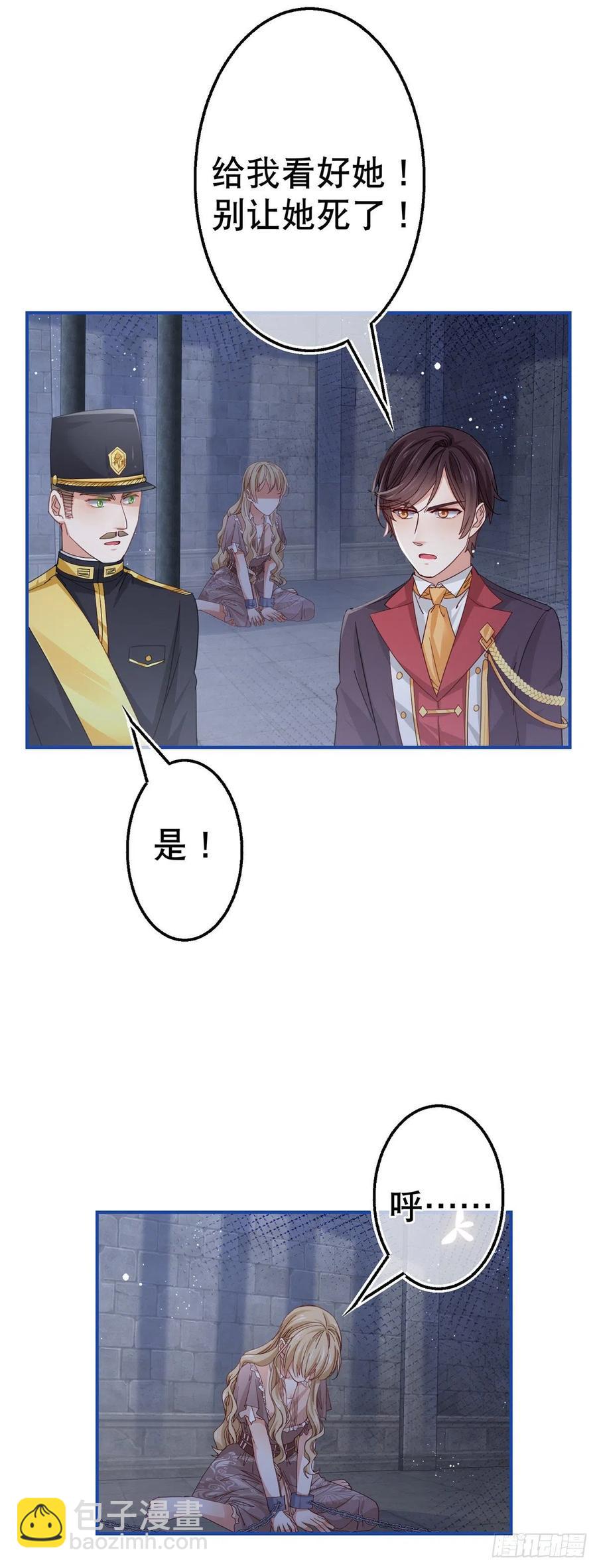 第87话 真以为我不敢杀你？-第88话