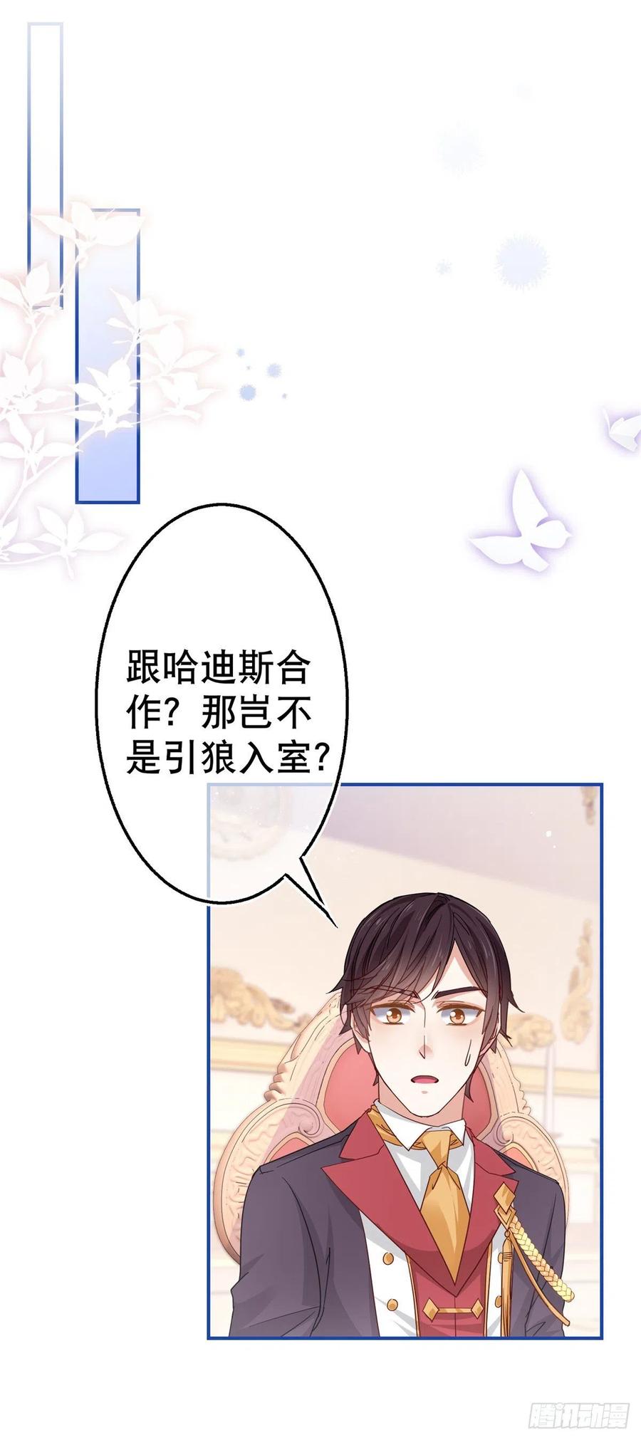 第87话 真以为我不敢杀你？-第88话