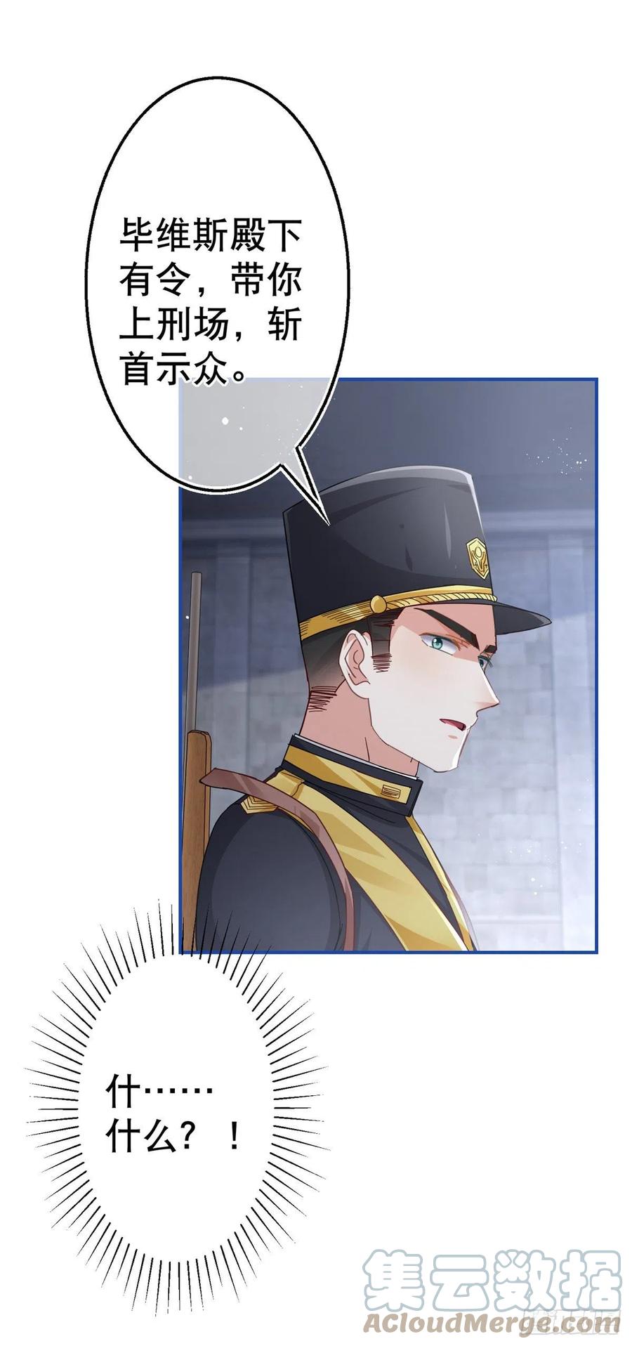 第87话 真以为我不敢杀你？-第88话
