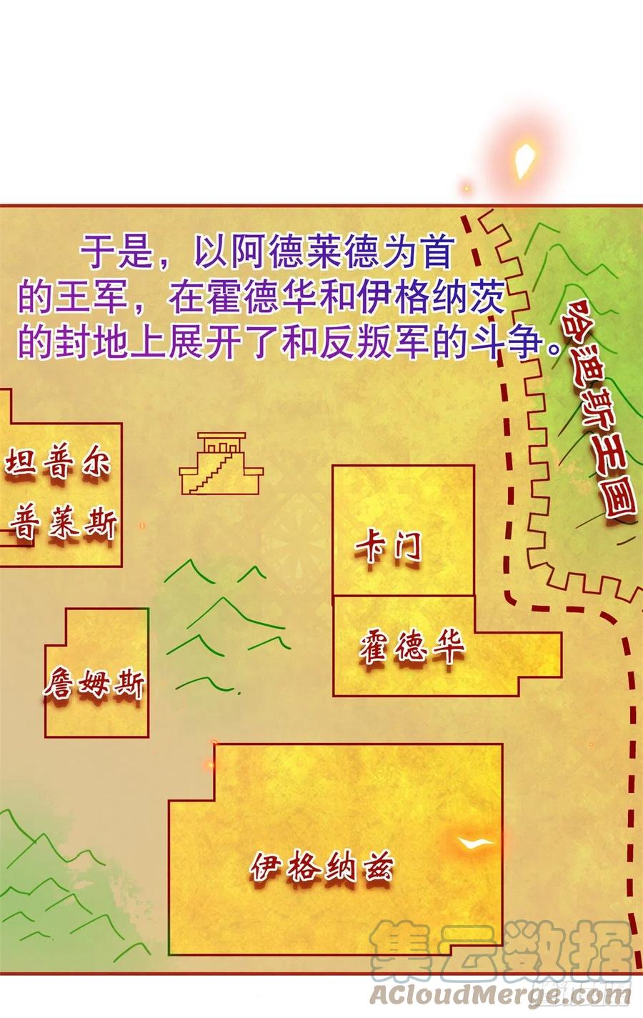 第87话 真以为我不敢杀你？-第88话