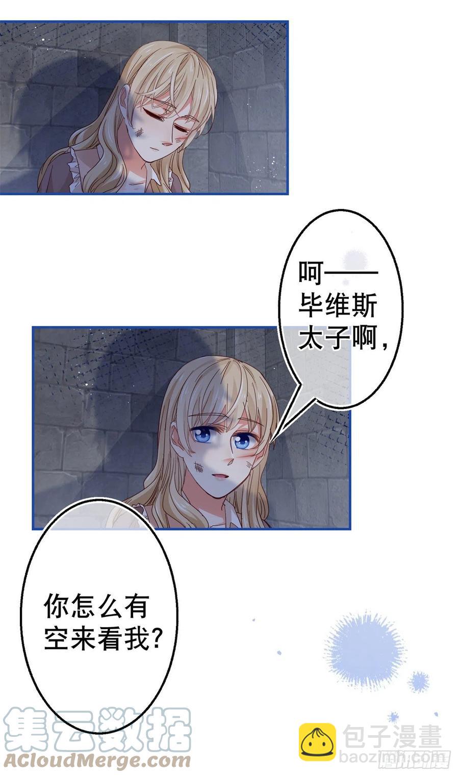 第87话 真以为我不敢杀你？-第88话