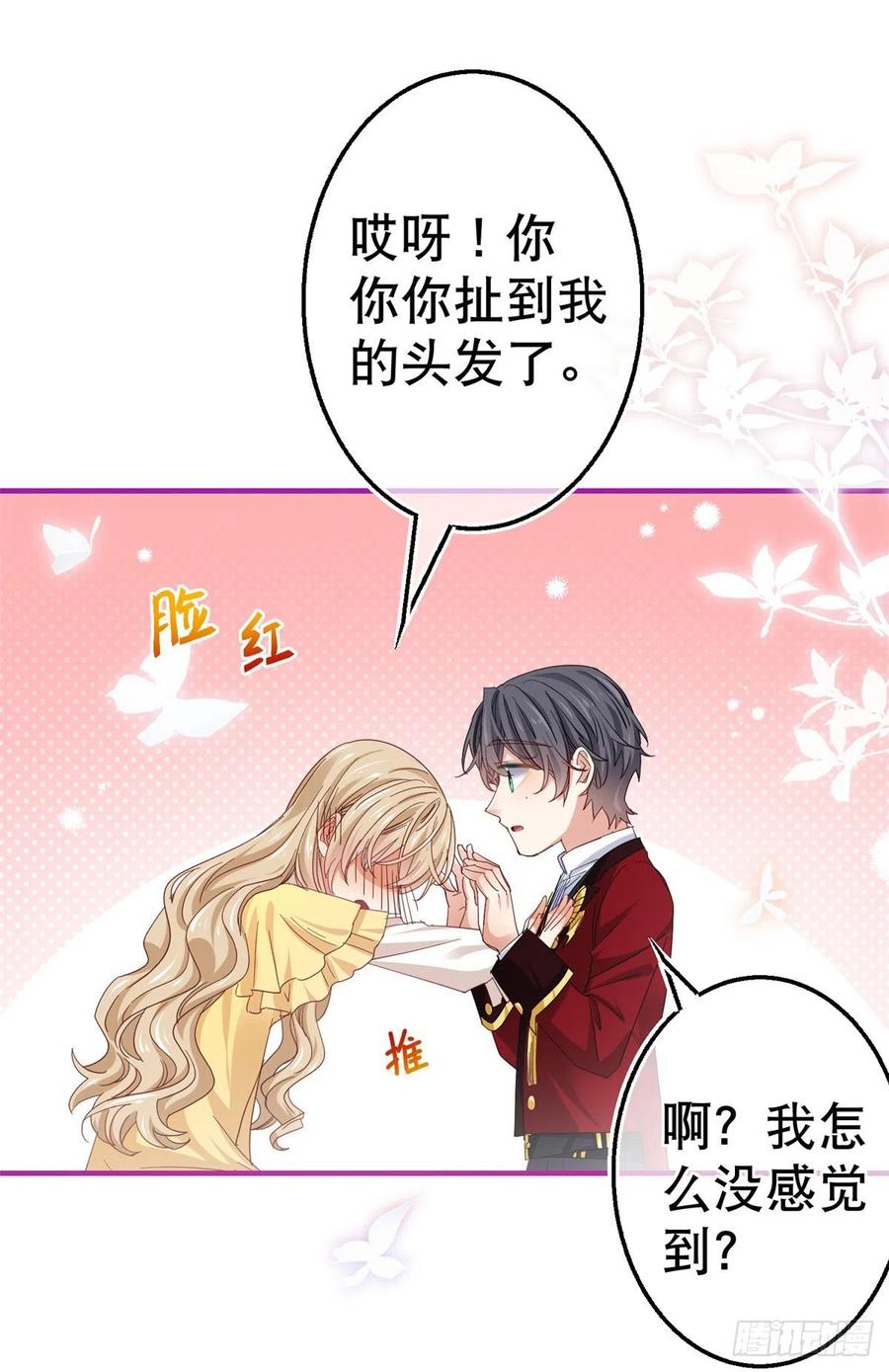 第89话 去看看艾勒-第90话
